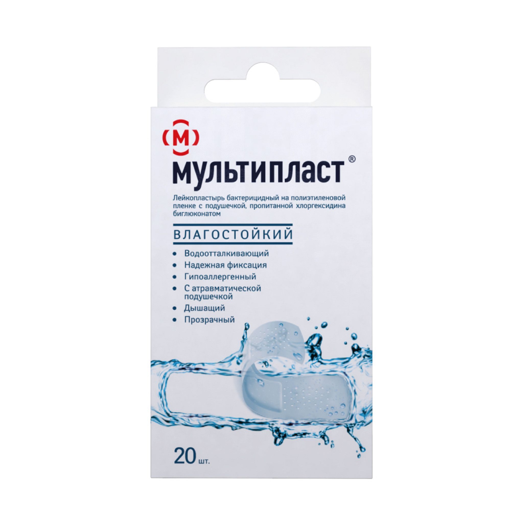 Изображение товара Набор Мультипласт: Лейкопластырь бактерицидный влагостойкий 20шт