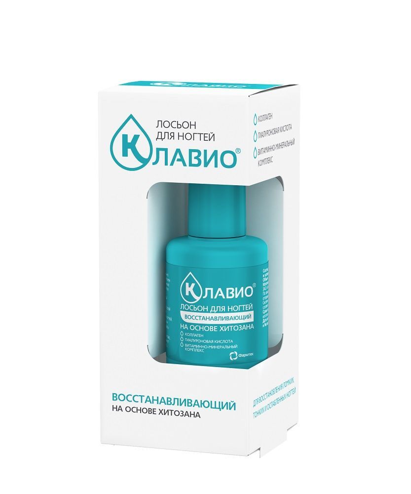 Изображение товара Восстанавливающий лосьон для ногтей Клавио 20мл для укрепления и защиты ногтевой пластины
