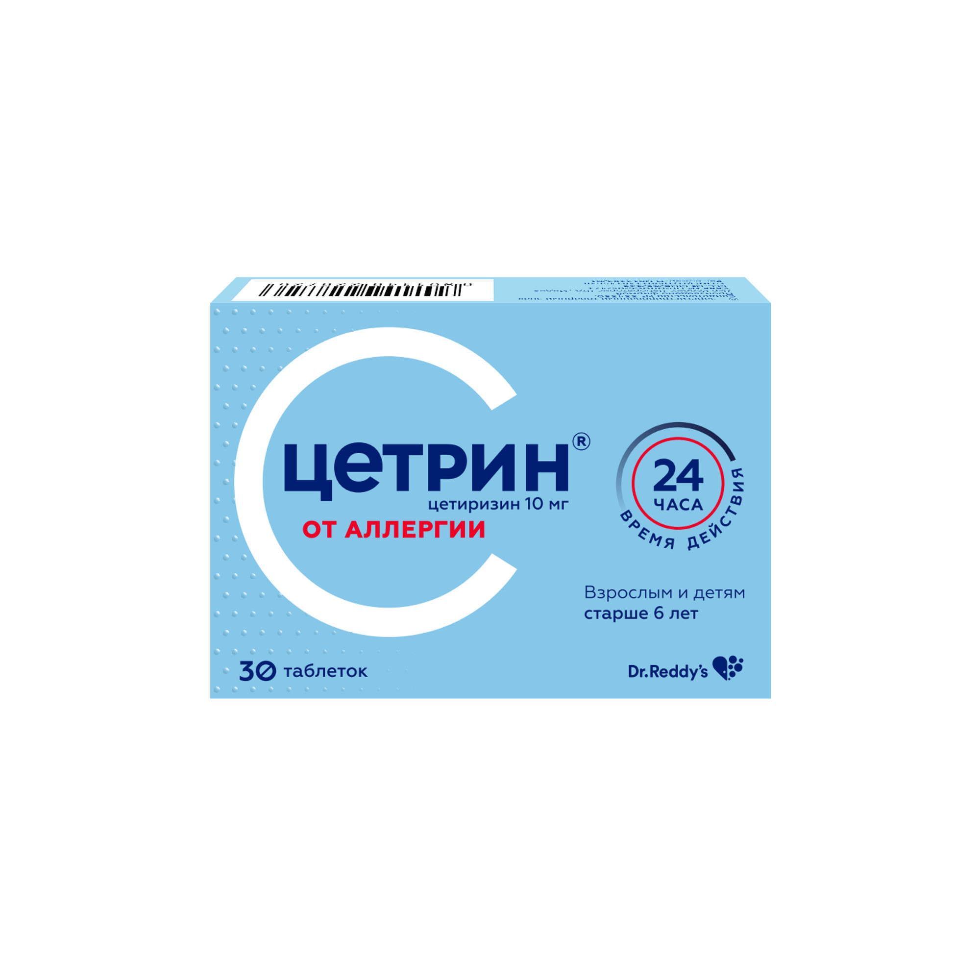 Изображение товара Цетрин таблетки 10 мг 30 шт противоаллергическое средство