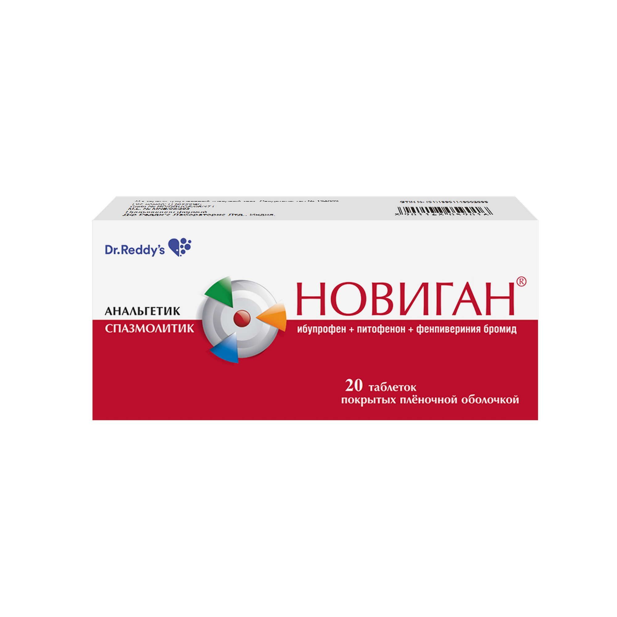 Изображение товара Новиган таблетки п/о 20 шт с противовоспалительным и спазмолитическим действием