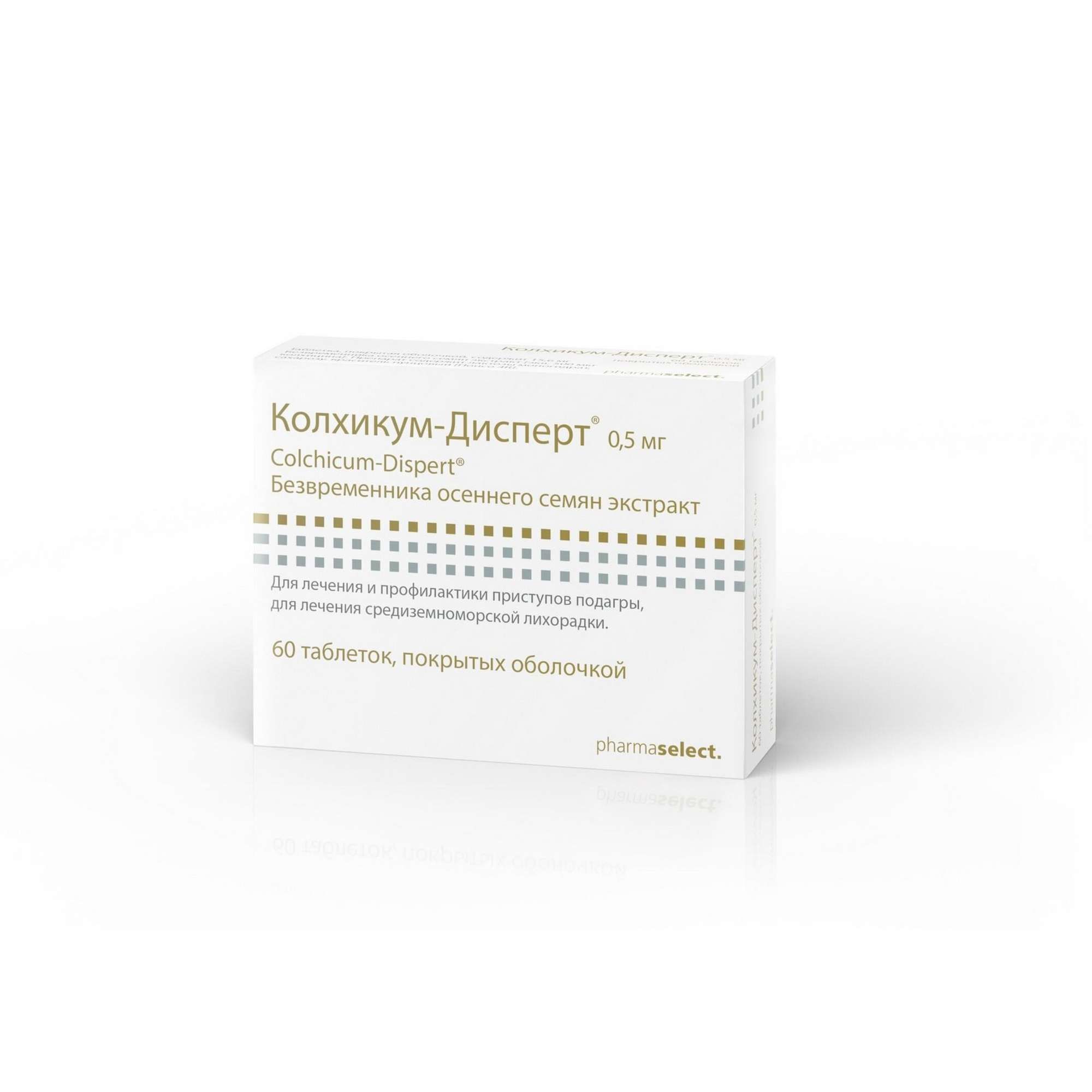 Изображение товара Колхикум-дисперт таблетки п/о 0, 5мг 60шт - лечение подагры и семейной средиземноморской лихорадки
