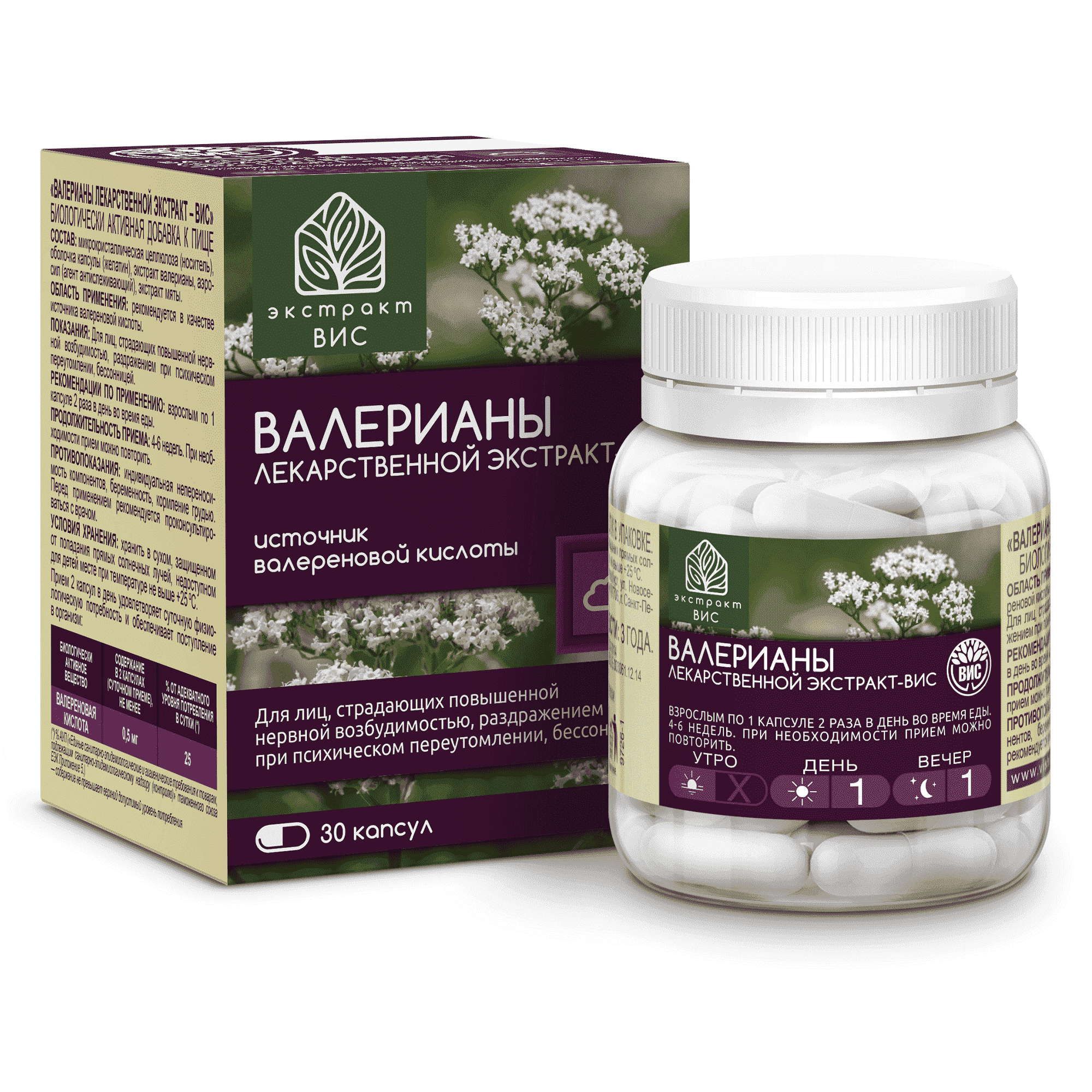 Изображение товара Валерианы лекарственной экстракт ВИС капсулы 0,4г 30шт