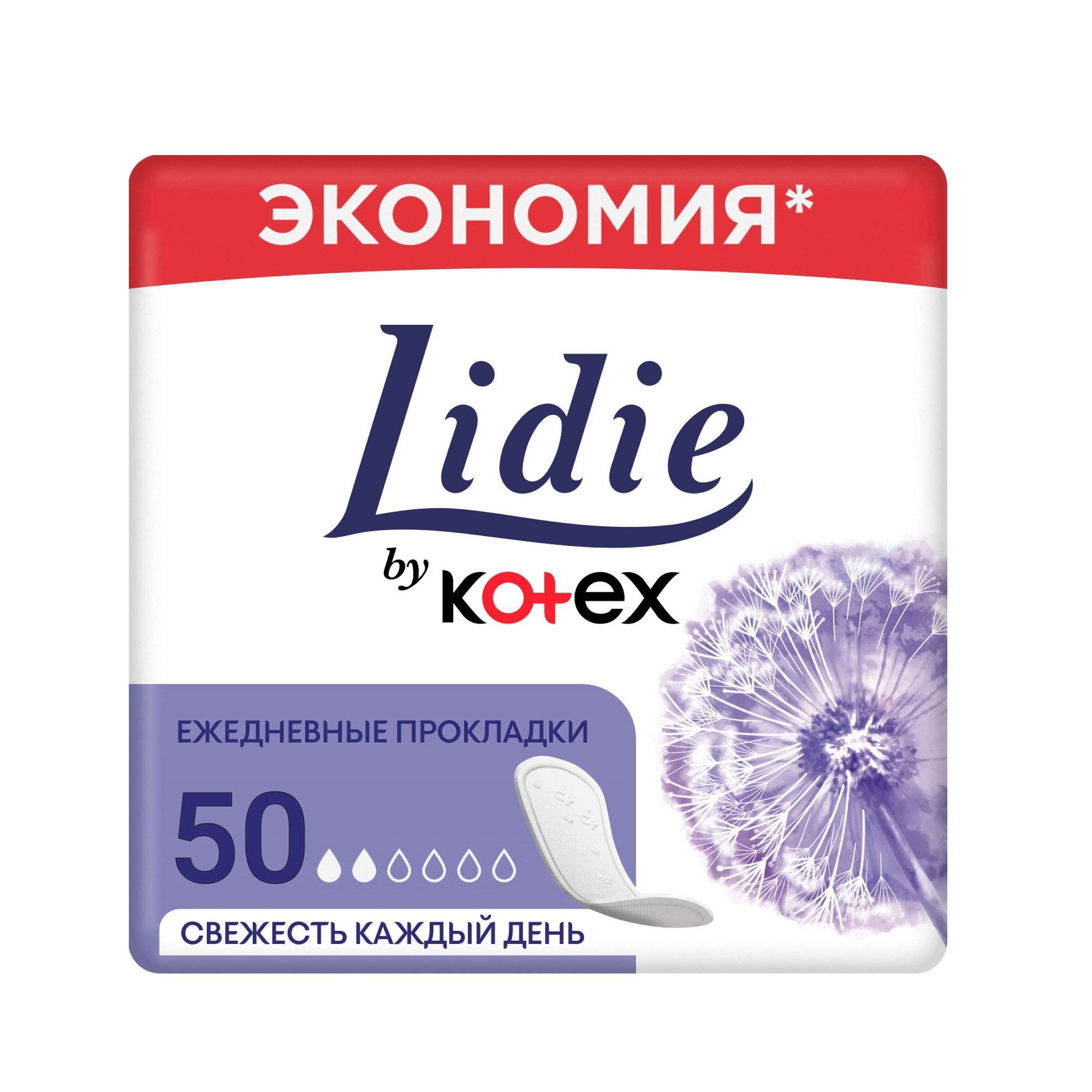 Изображение товара Ежедневные прокладки Lidie by Kotex 50 штук тонкие и мягкие для женской гигиены