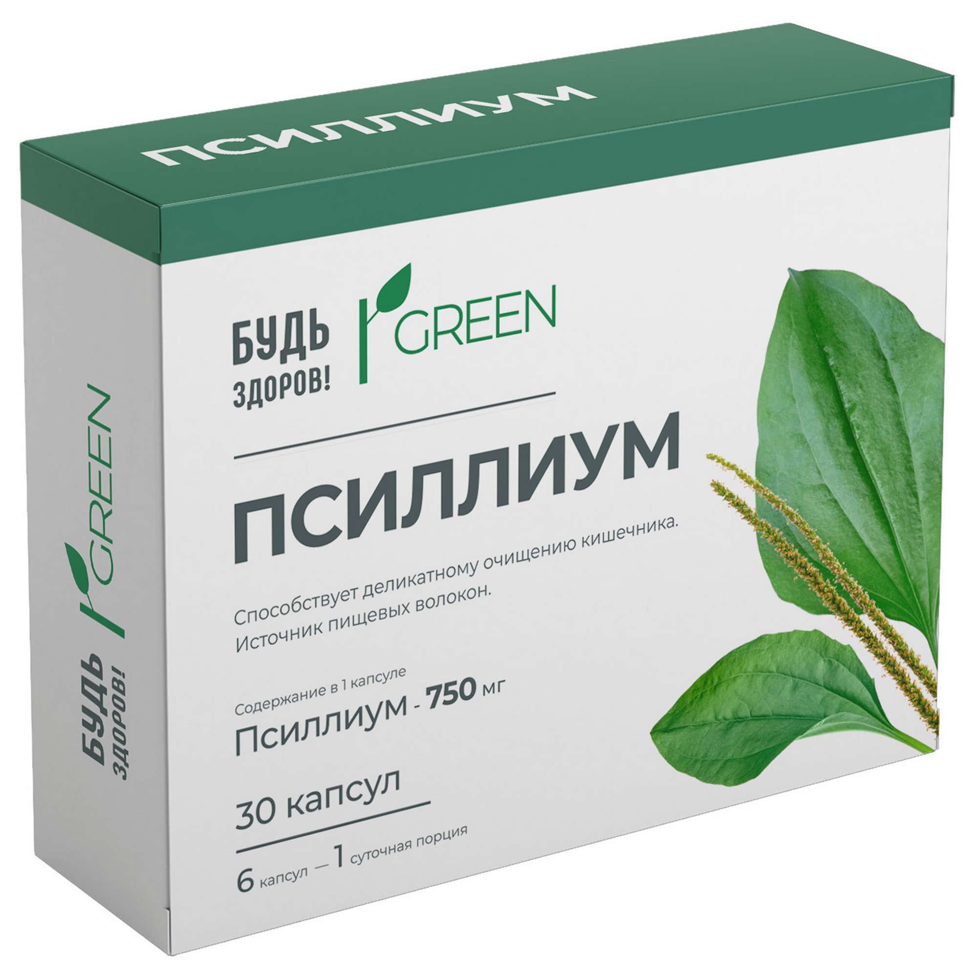 Изображение товара Псиллиум Будь здоров! Грин капсулы 750мг 30шт - для здоровья кишечника
