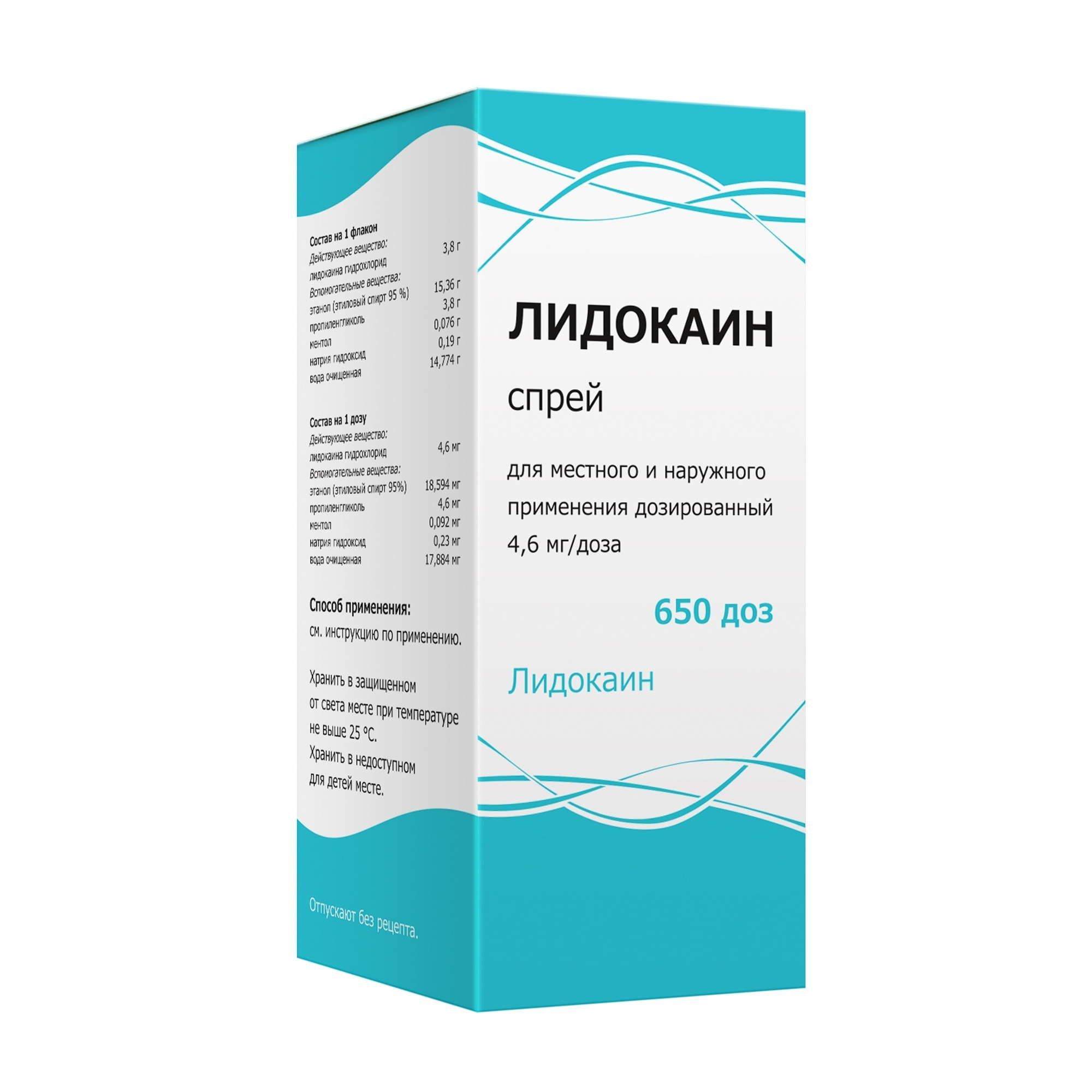 Изображение товара Лидокаин спрей для местного обезболивания 4,6 мг/доза 38 г 650 доз
