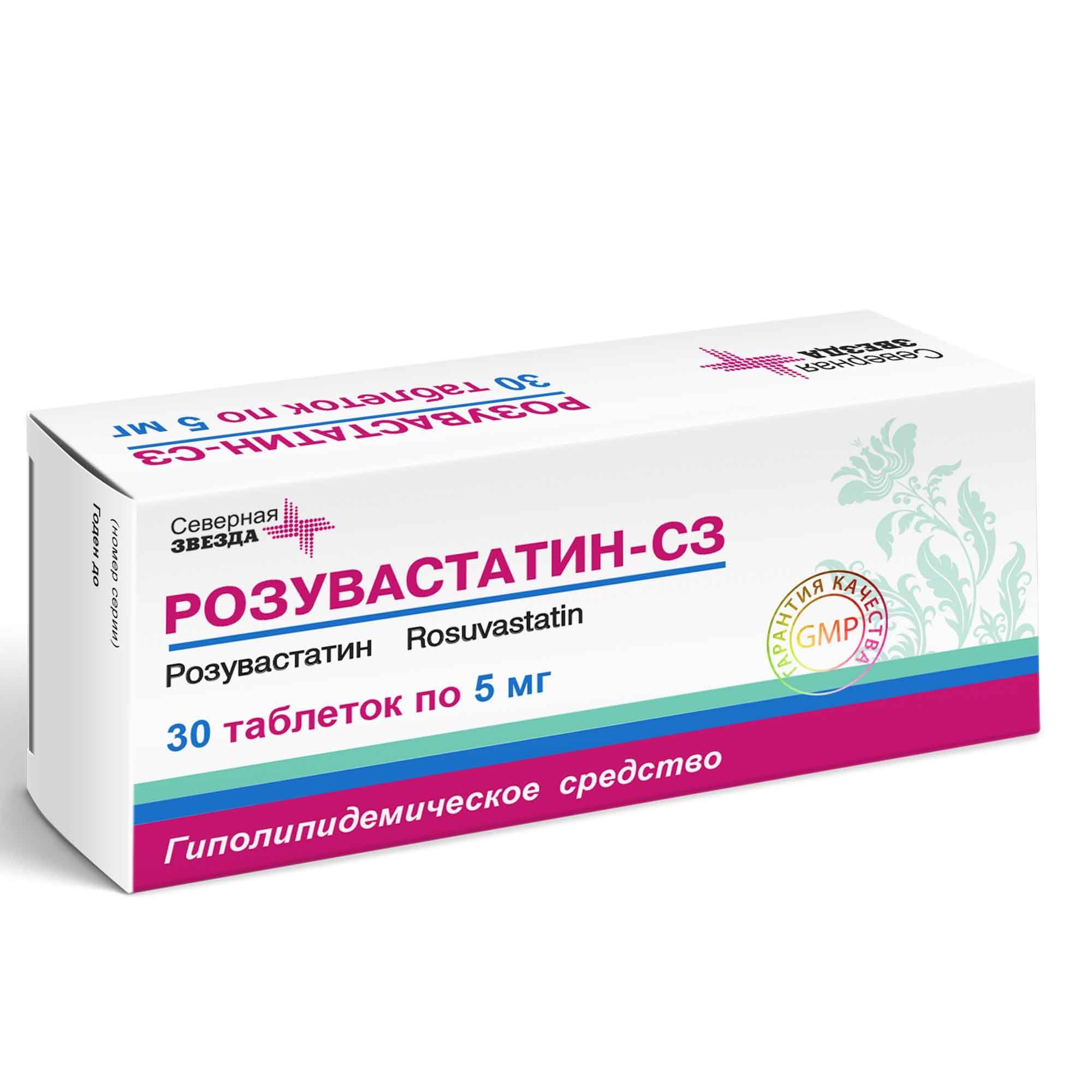 Изображение товара Розувастатин-СЗ таблетки, покрытые пленочной оболочкой 5мг 30шт