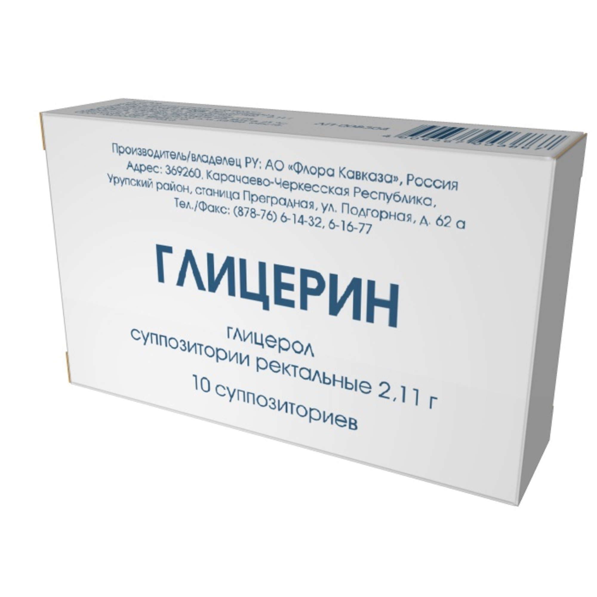 Изображение товара Глицерин суппозитории ректальные 2,11г 10шт