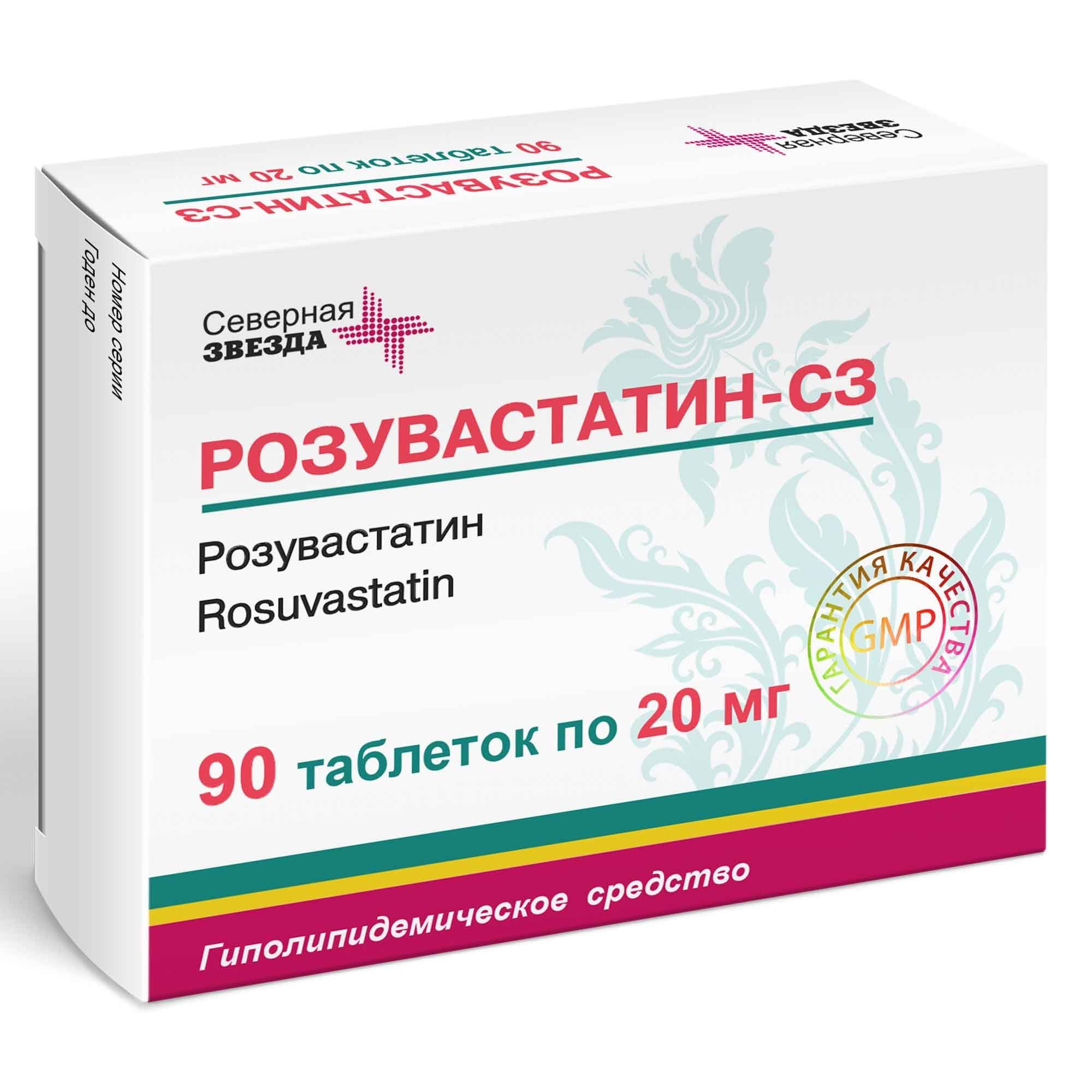 Изображение товара Розувастатин-СЗ таблетки, покрытые пленочной оболочкой 20мг 90шт