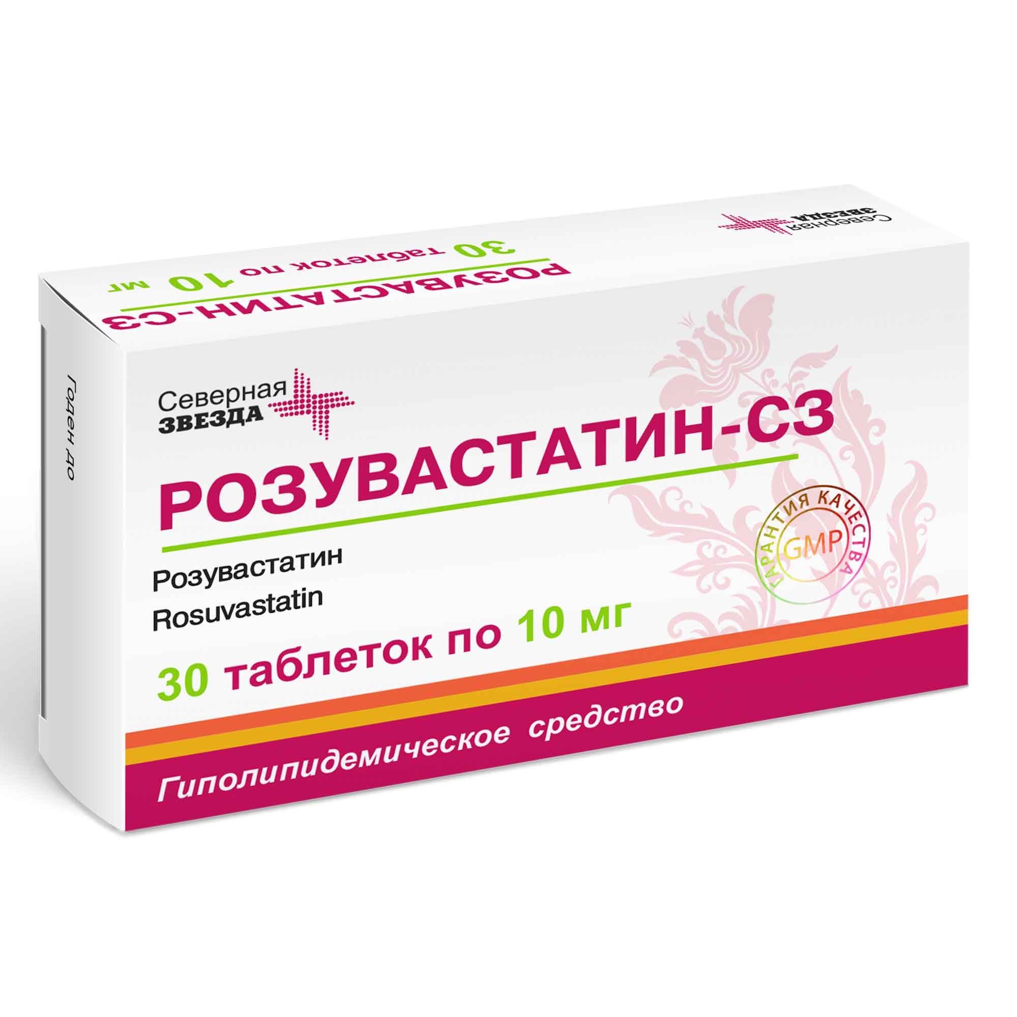 Изображение товара Розувастатин-СЗ таблетки, покрытые пленочной оболочкой 10мг 30шт