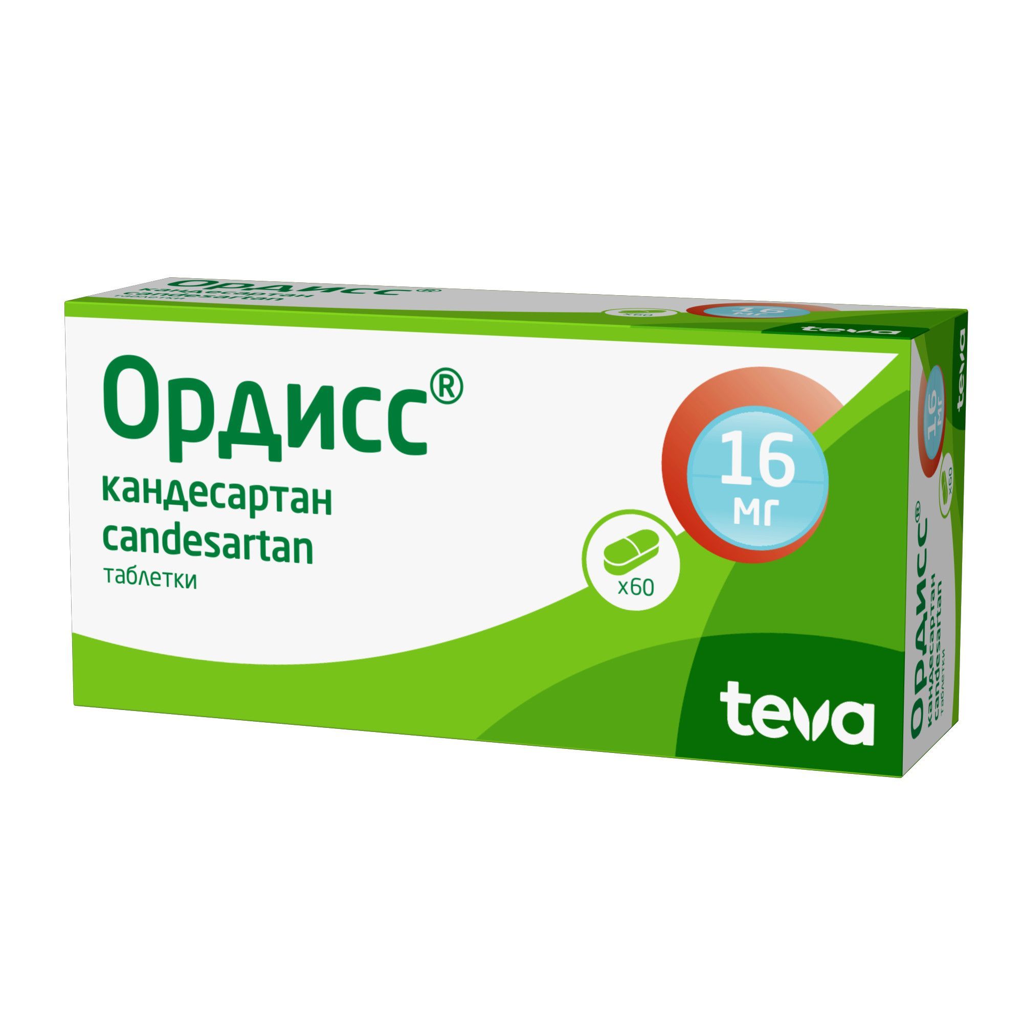 Изображение товара Ордисс таблетки 16 мг для лечения гипертензии и сердечной недостаточности