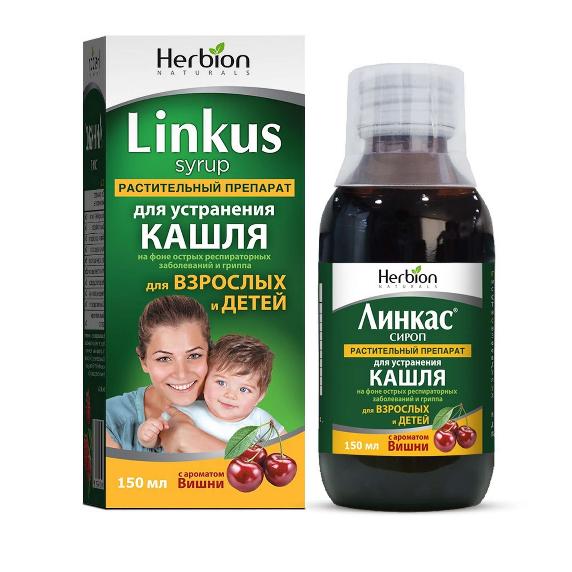 Изображение товара Линкас сироп вишня для детей и взрослых 150мл отхаркивающее средство