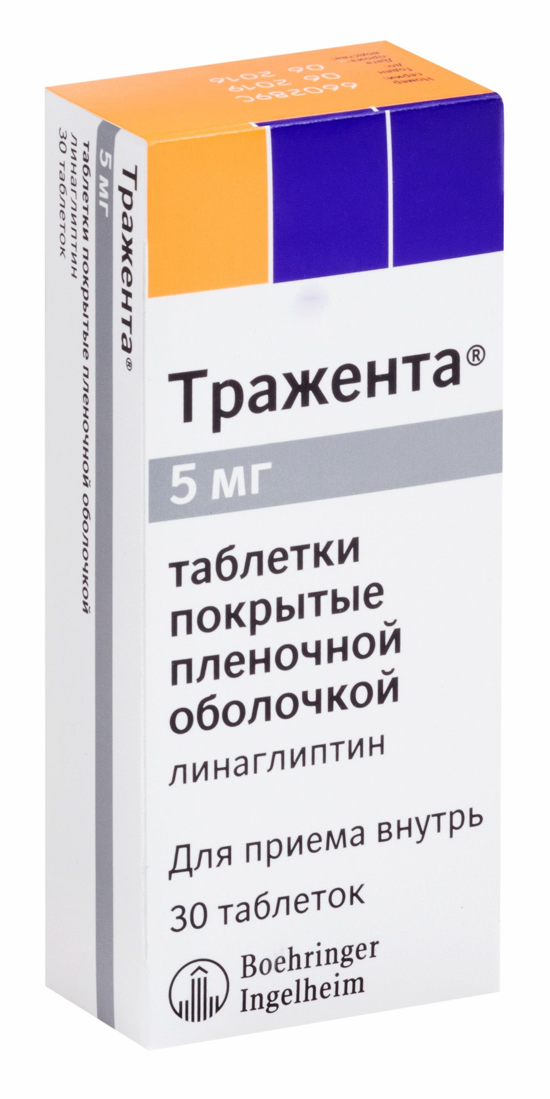 Изображение товара Тражента таблетки 5мг 30 шт противодиабетические средства