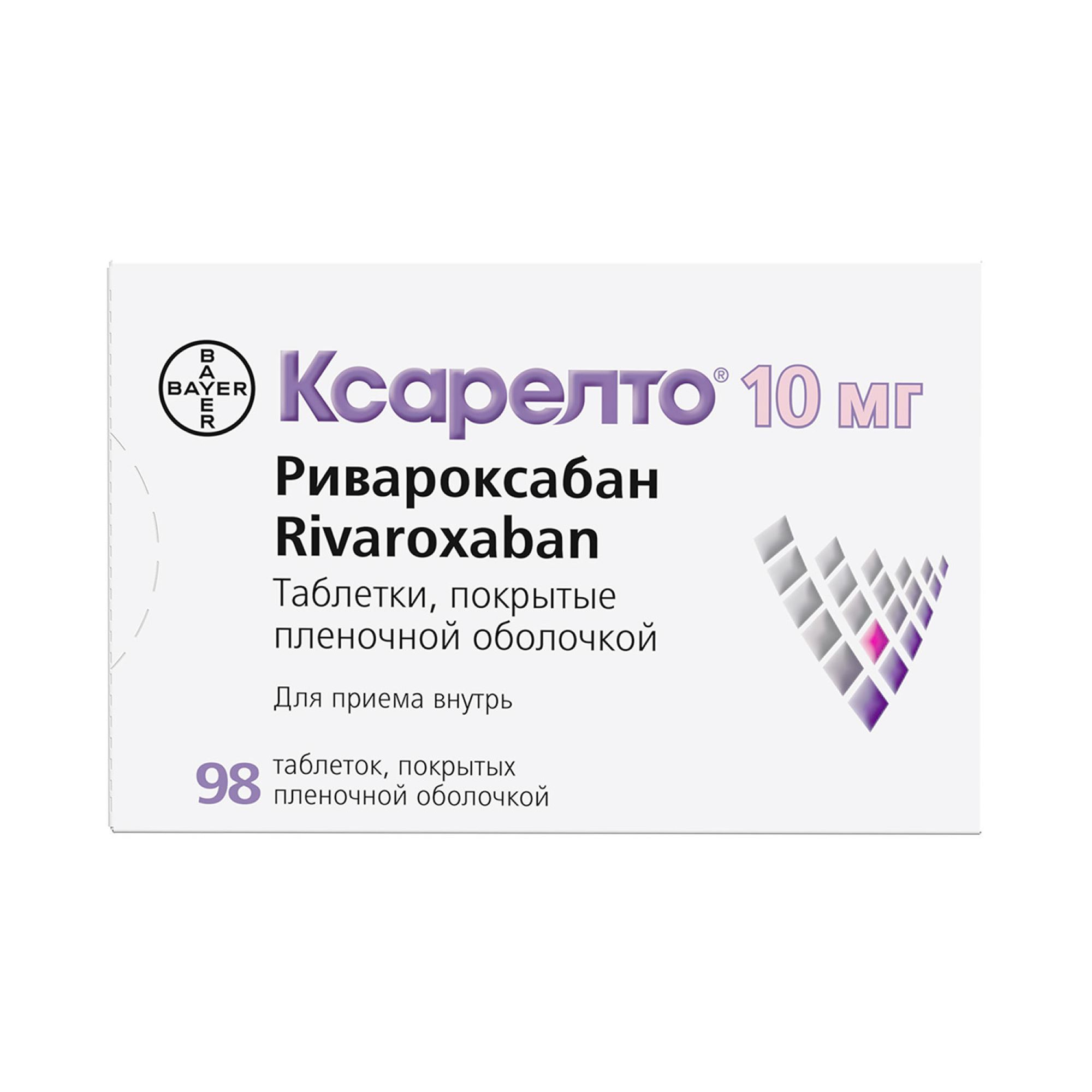 Изображение товара Ксарелто 10 мг таблетки для профилактики и лечения тромбозов 98 шт