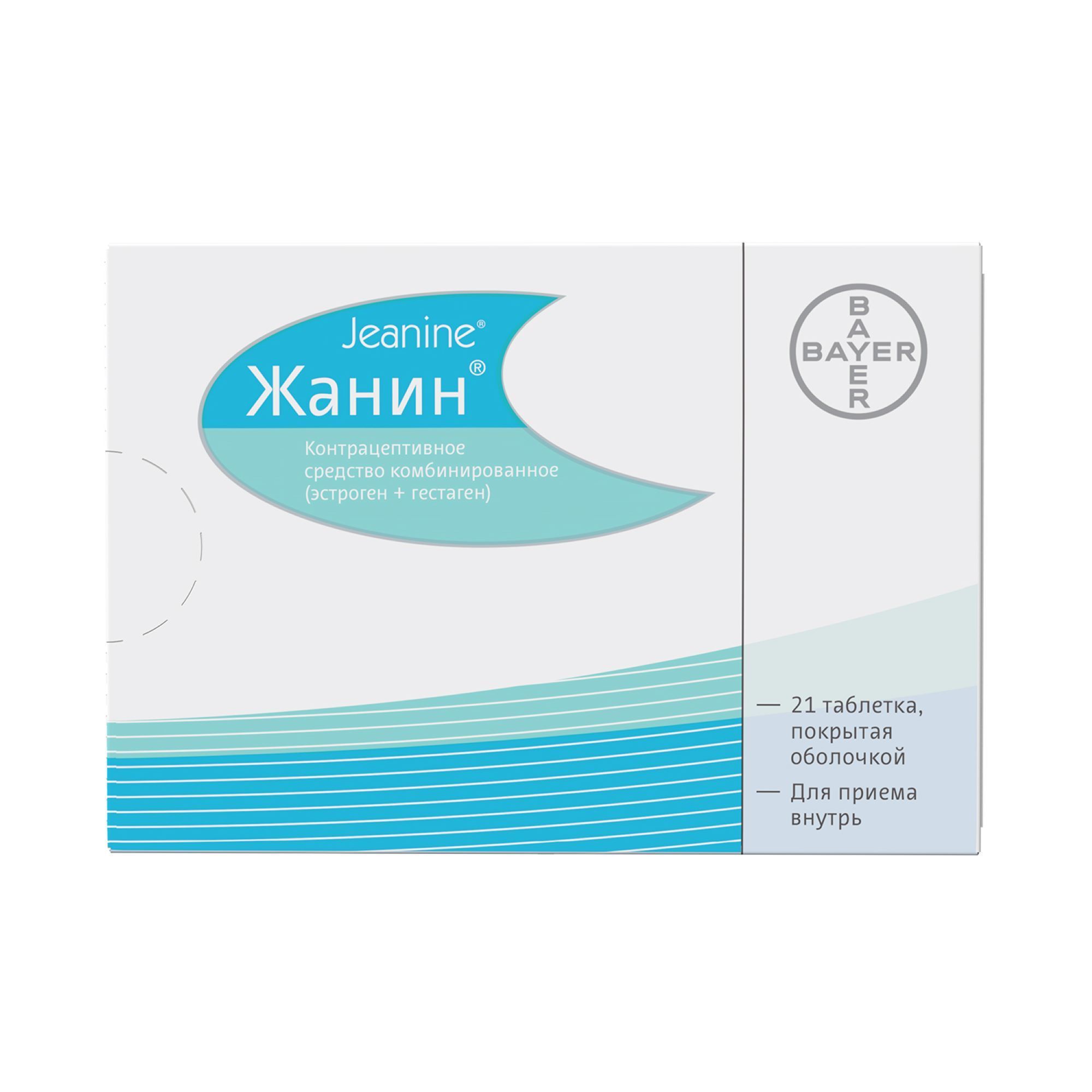 Изображение товара Жанин таблетки, покрытые оболочкой 2мг+0,03мг 21шт