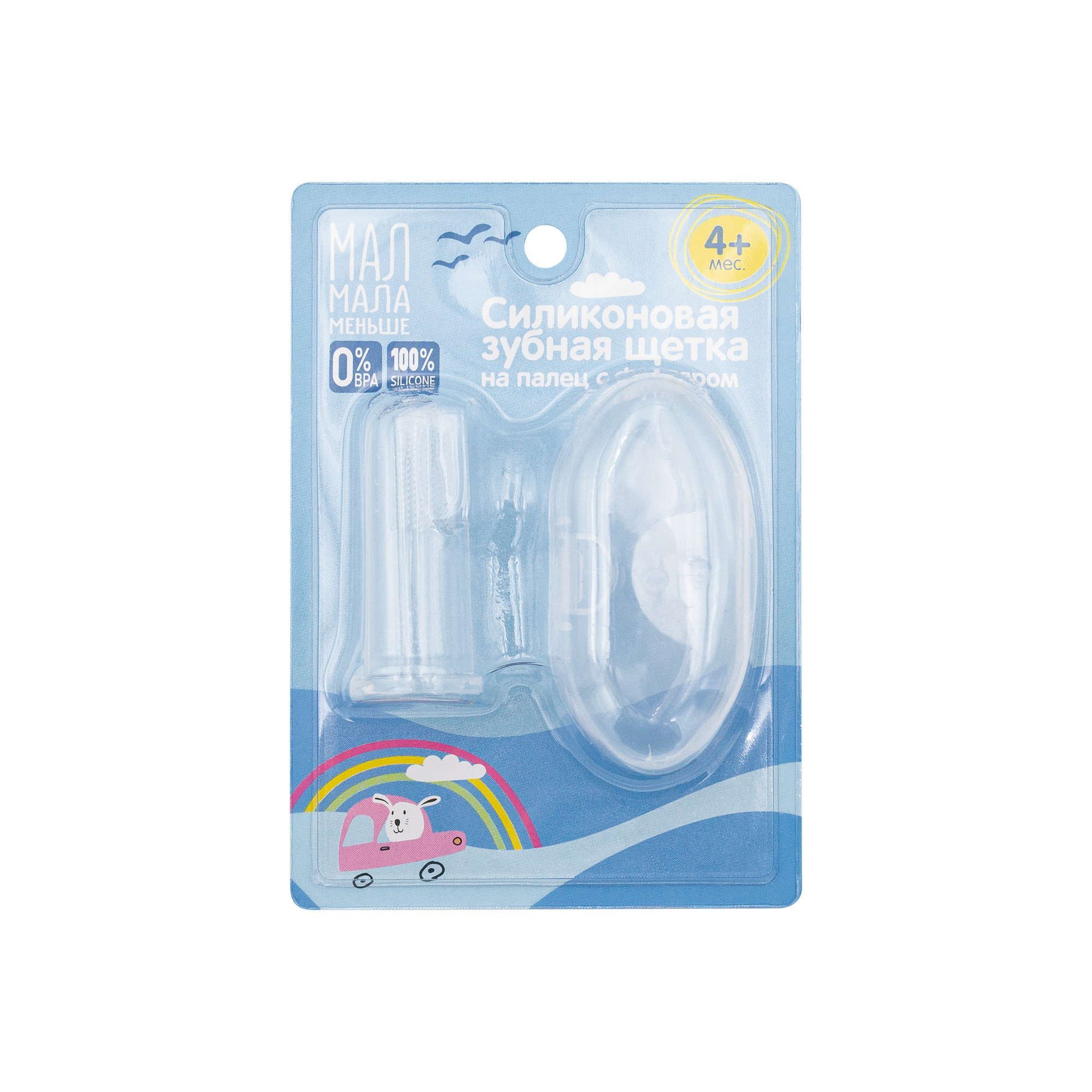 Изображение товара Щетка зубная силиконовая с футляром 4+ мес. Мал Мала Меньше