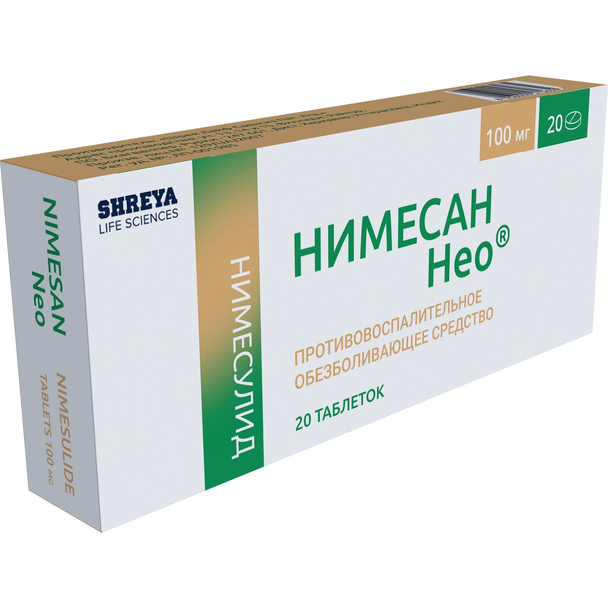 Изображение товара Нимесан Нео таблетки 100мг 20шт - противовоспалительное средство