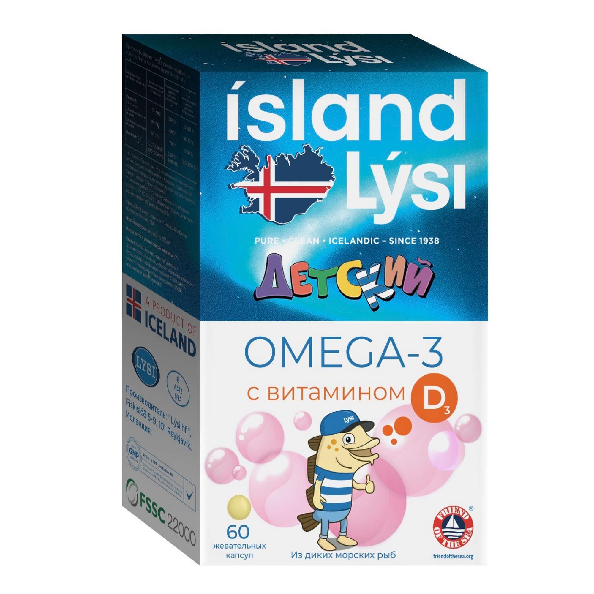 Изображение товара Омега-3 детская с витамином Д от 3-х до 14 лет Lysi/Лиси капсулы жевательные 609мг 60шт