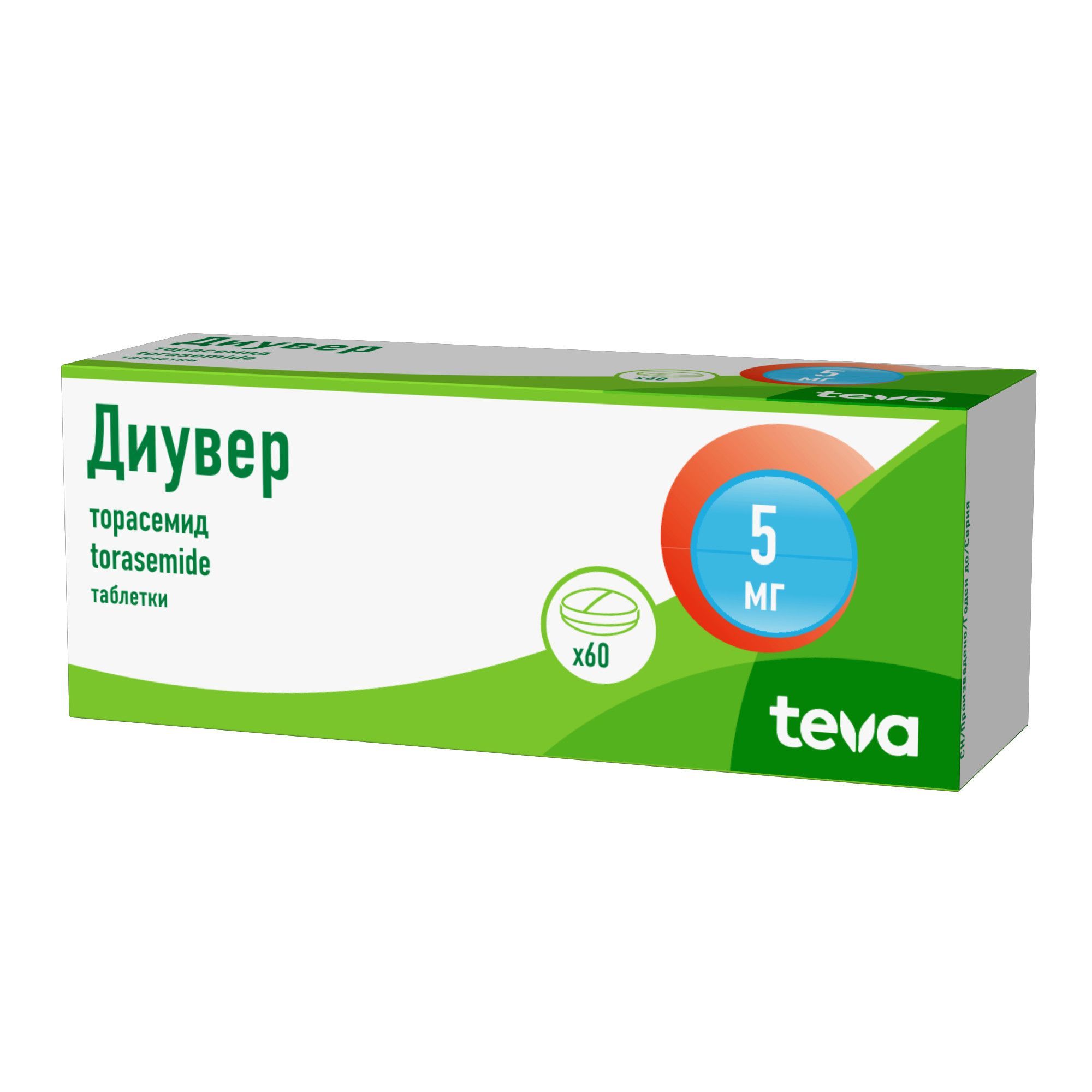 Изображение товара Диувер таблетки 5мг 60шт для гипертензии и отеков