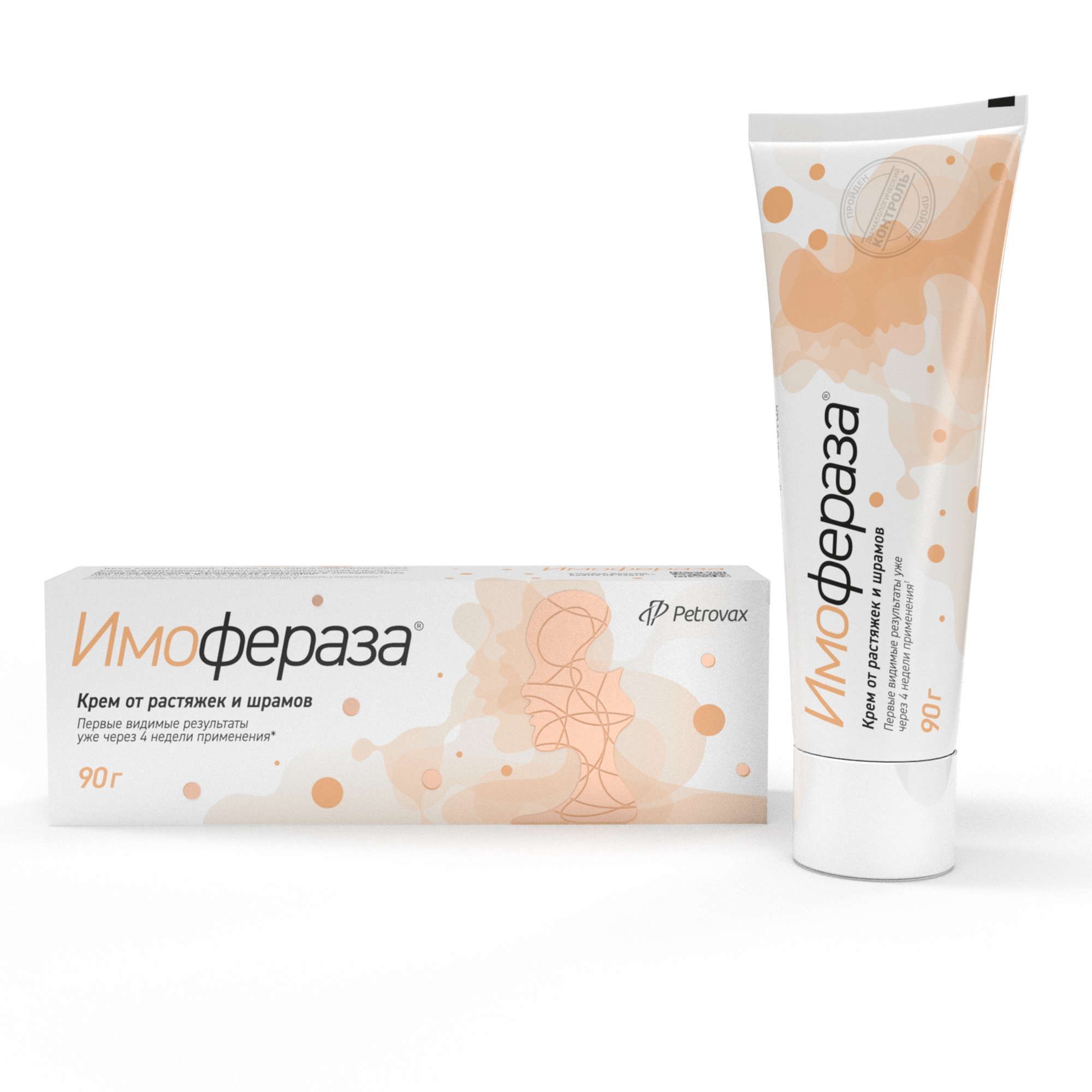 Изображение товара Крем косметический Имофераза 90г