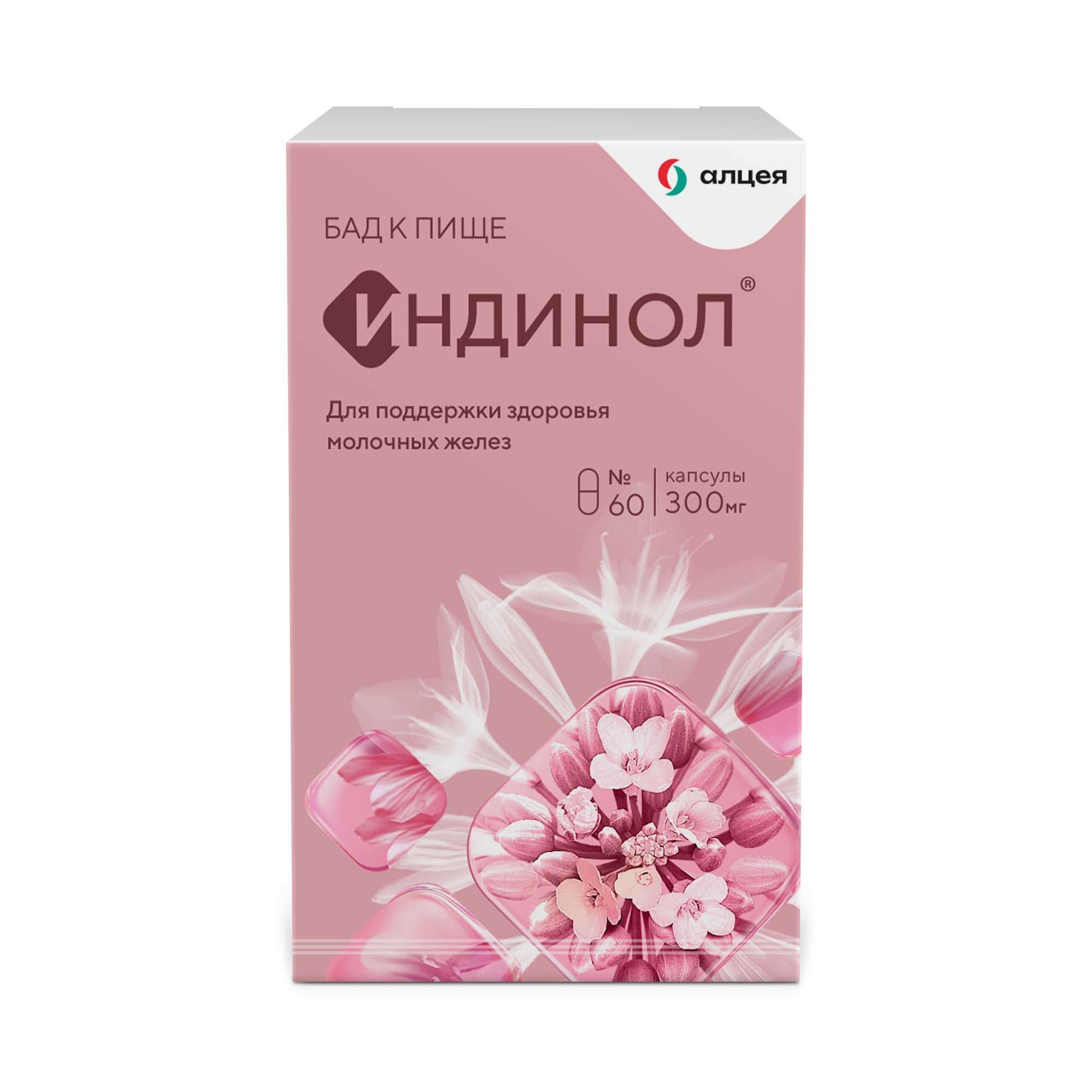 Изображение товара Индинол капсулы 300мг 60шт