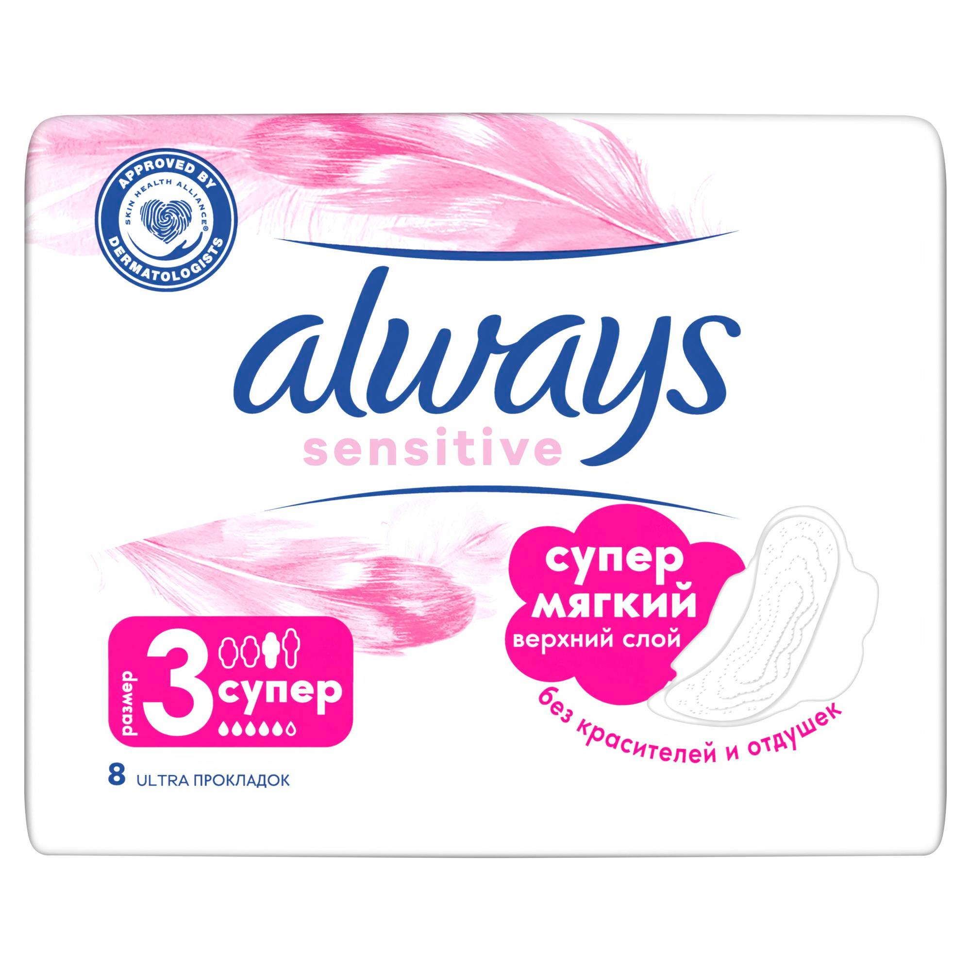 Изображение товара Гигиенические прокладки Always Ultra Super Sensitive 8шт