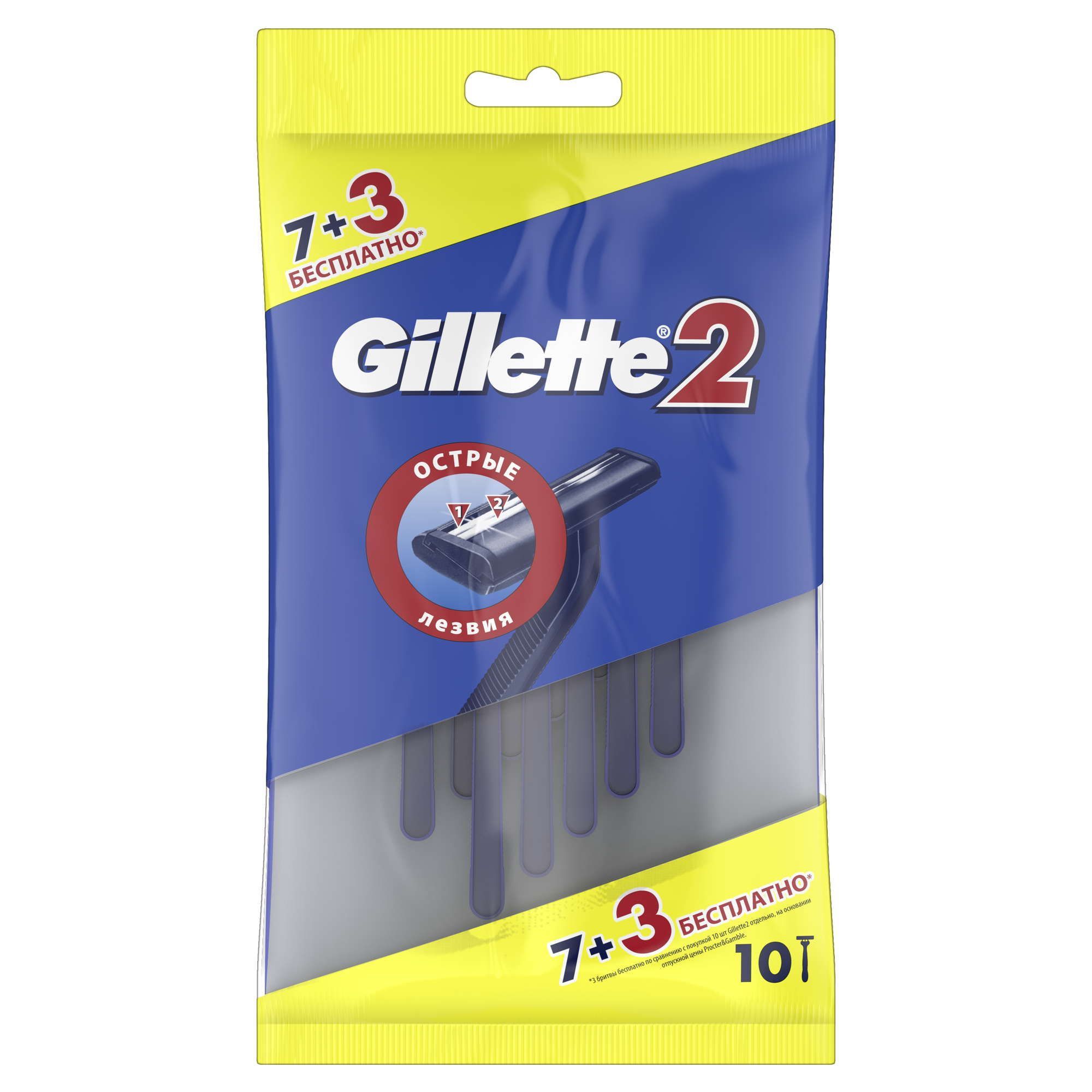 Изображение товара Бритвы безопасные одноразовые II Gillette/Жиллетт 10шт