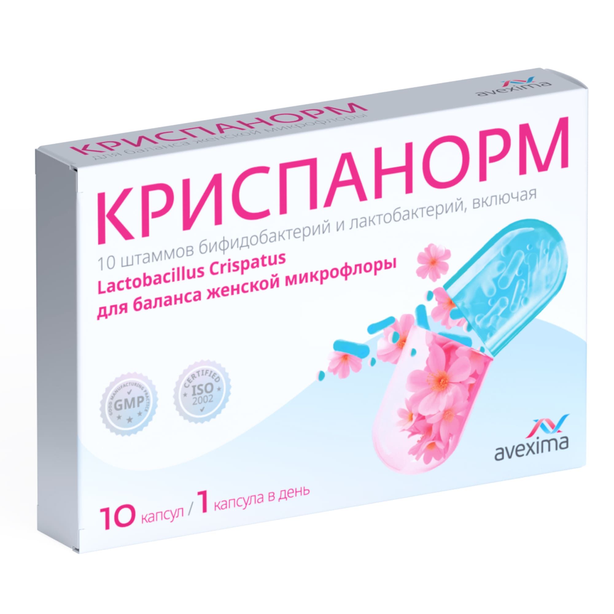 Изображение товара Криспанорм капсулы 500мг 10шт