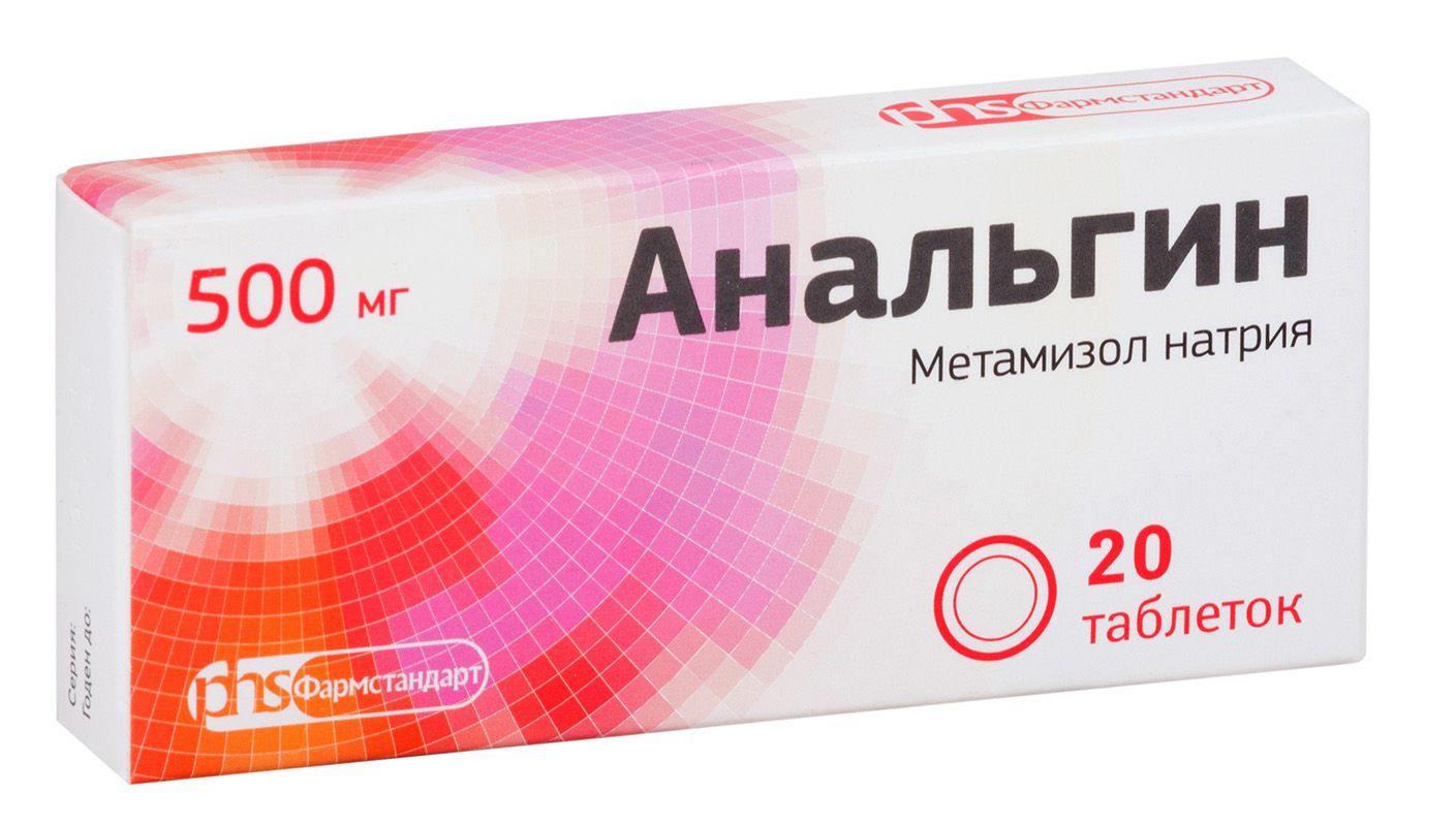 Изображение товара Анальгин таблетки 500мг 20шт