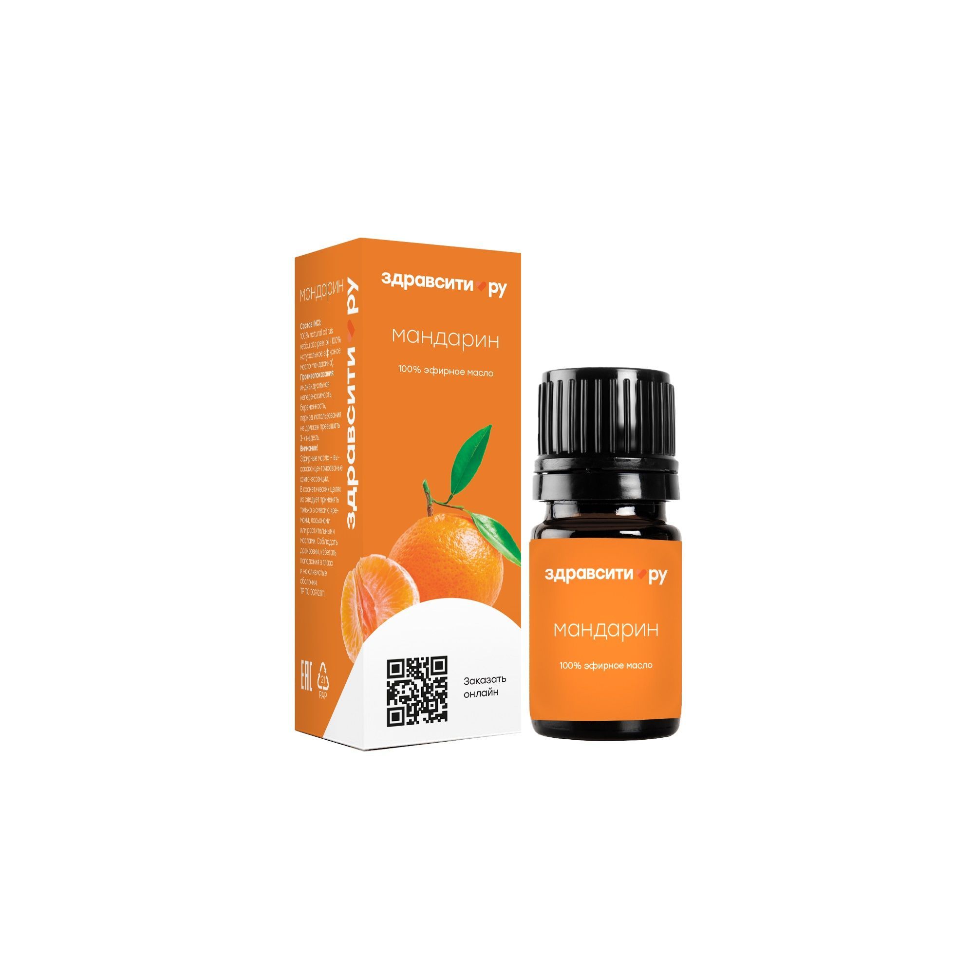 Изображение товара Эфирное масло мандарина Zdravcity 10 мл для ароматерапии и ухода