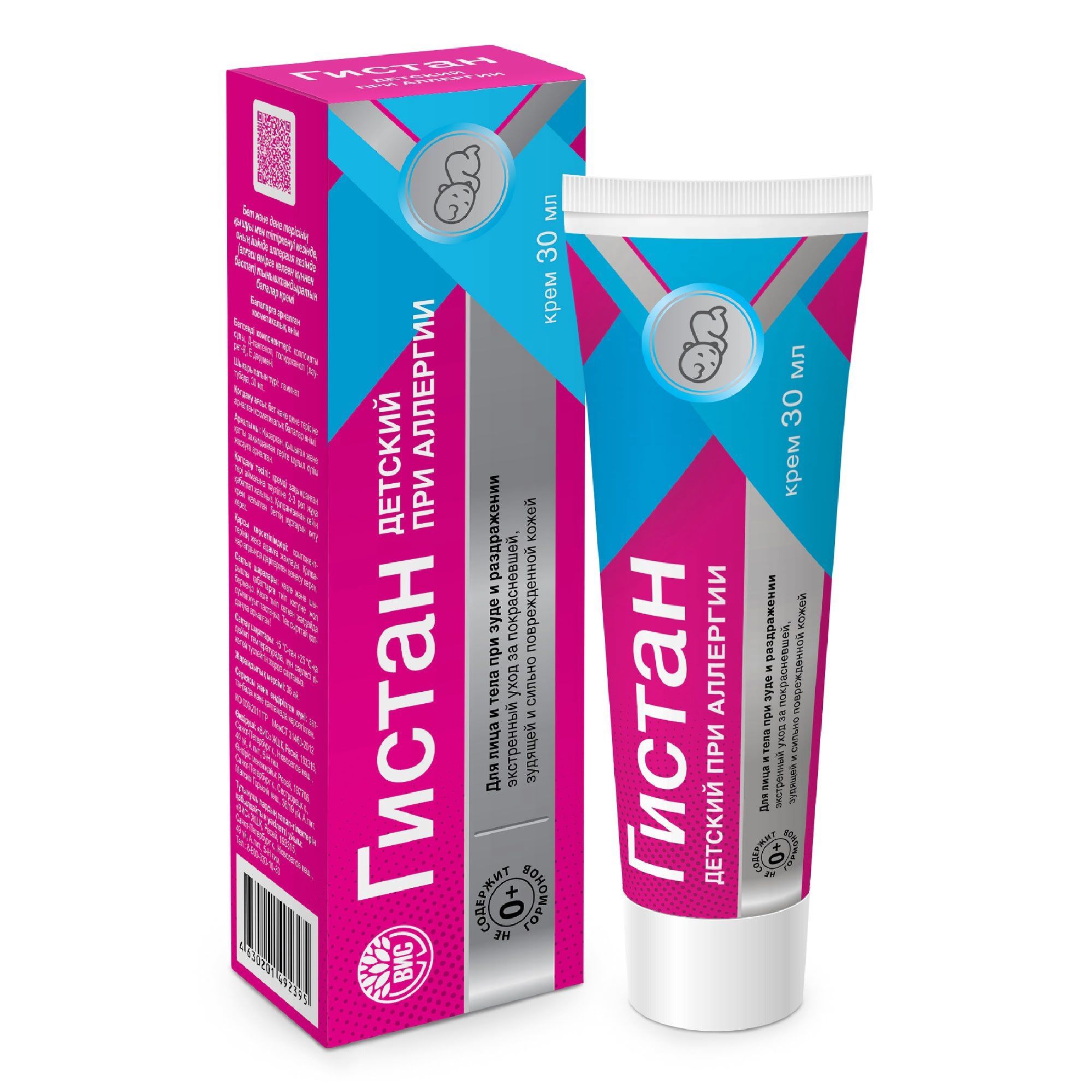 Изображение товара Крем для кожи лица и тела при зуде, раздражении и при аллергии успокаивающий детский Гистан туба 30мл