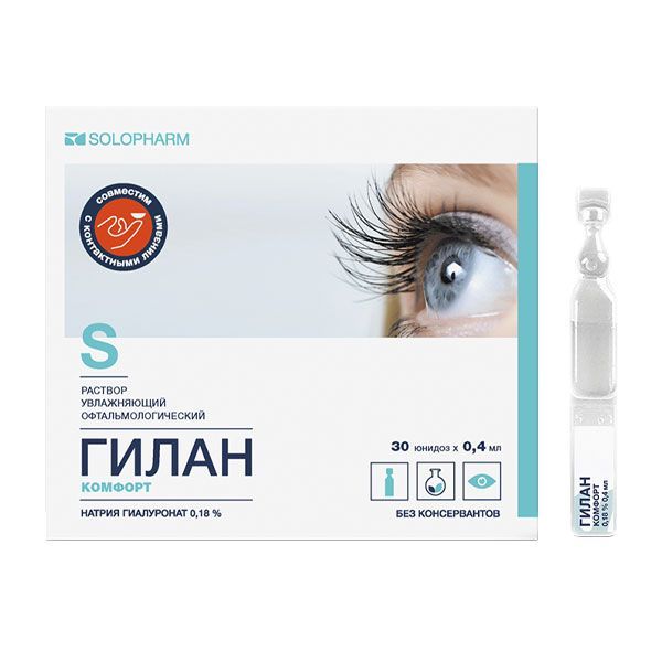 Изображение товара Раствор офтальмологический Гилан Комфорт 0,18% 30шт для увлажнения глаз