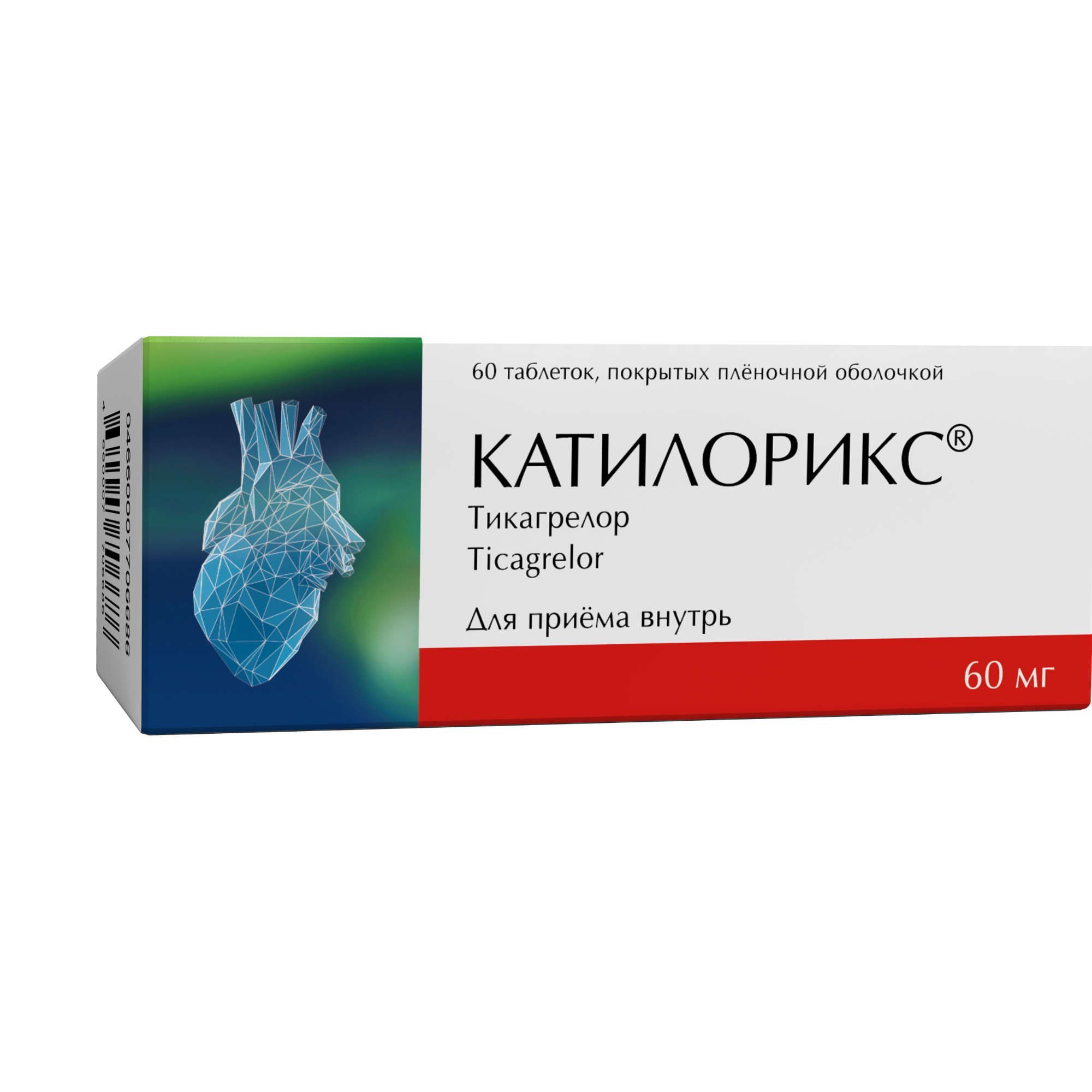 Изображение товара Катилорикс таблетки 60 мг 60 шт профилактика тромбов кардиология