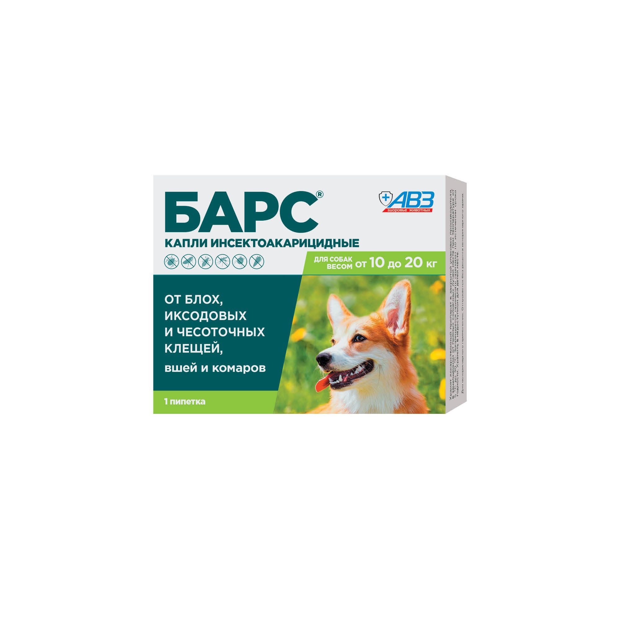 Изображение товара Барс капли инсектоакарицидные для собак от 10 до 20кг пипетка 1,34мл