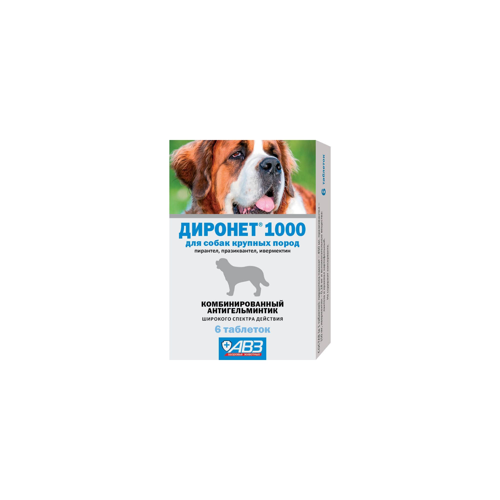 Изображение товара Диронет 1000 таблетки для крупных пород собак эффективное лечение профилактика гельминтов