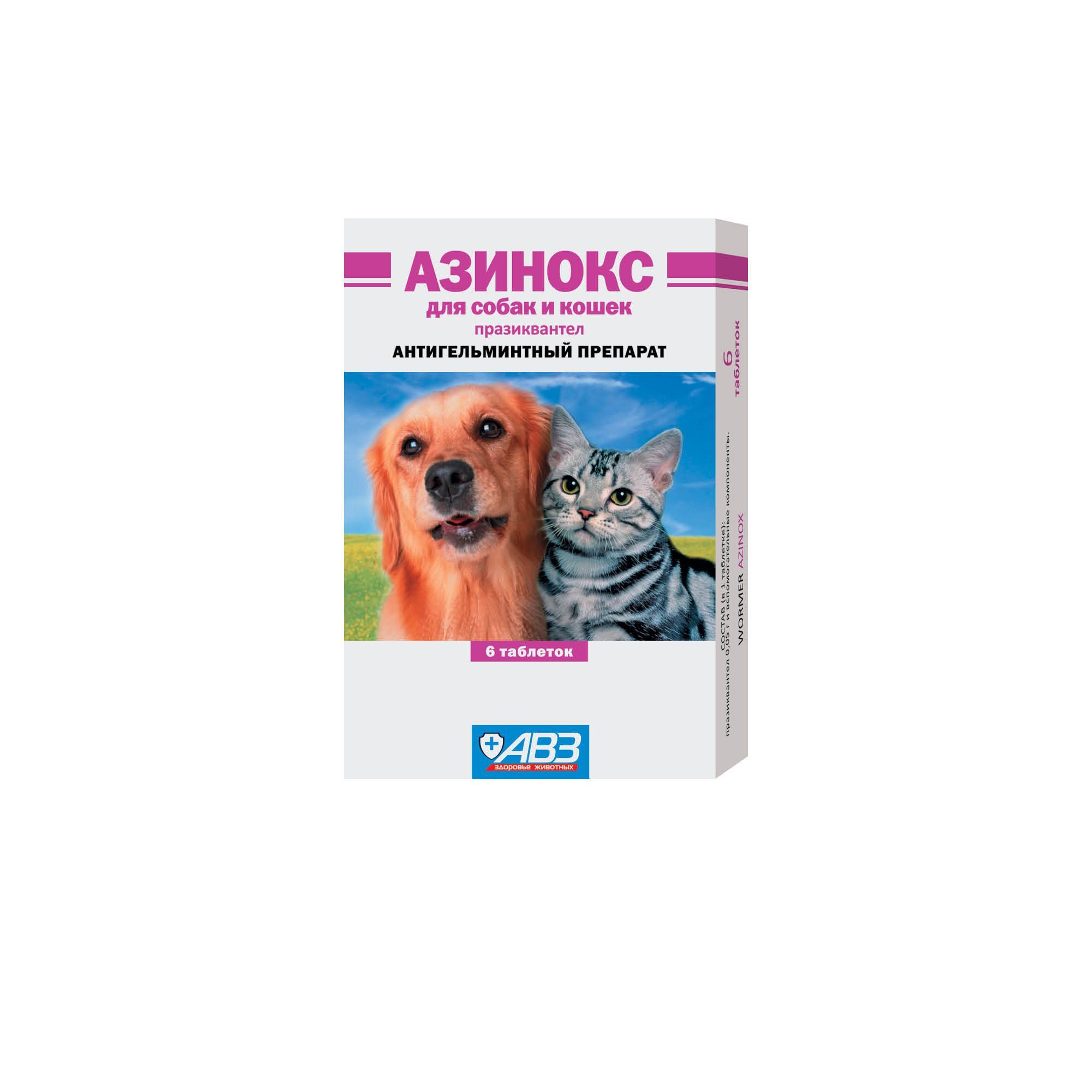 Изображение товара Азинокс таблетки для собак и кошек 50мг 6 шт эффективность против ленточных гельминтов