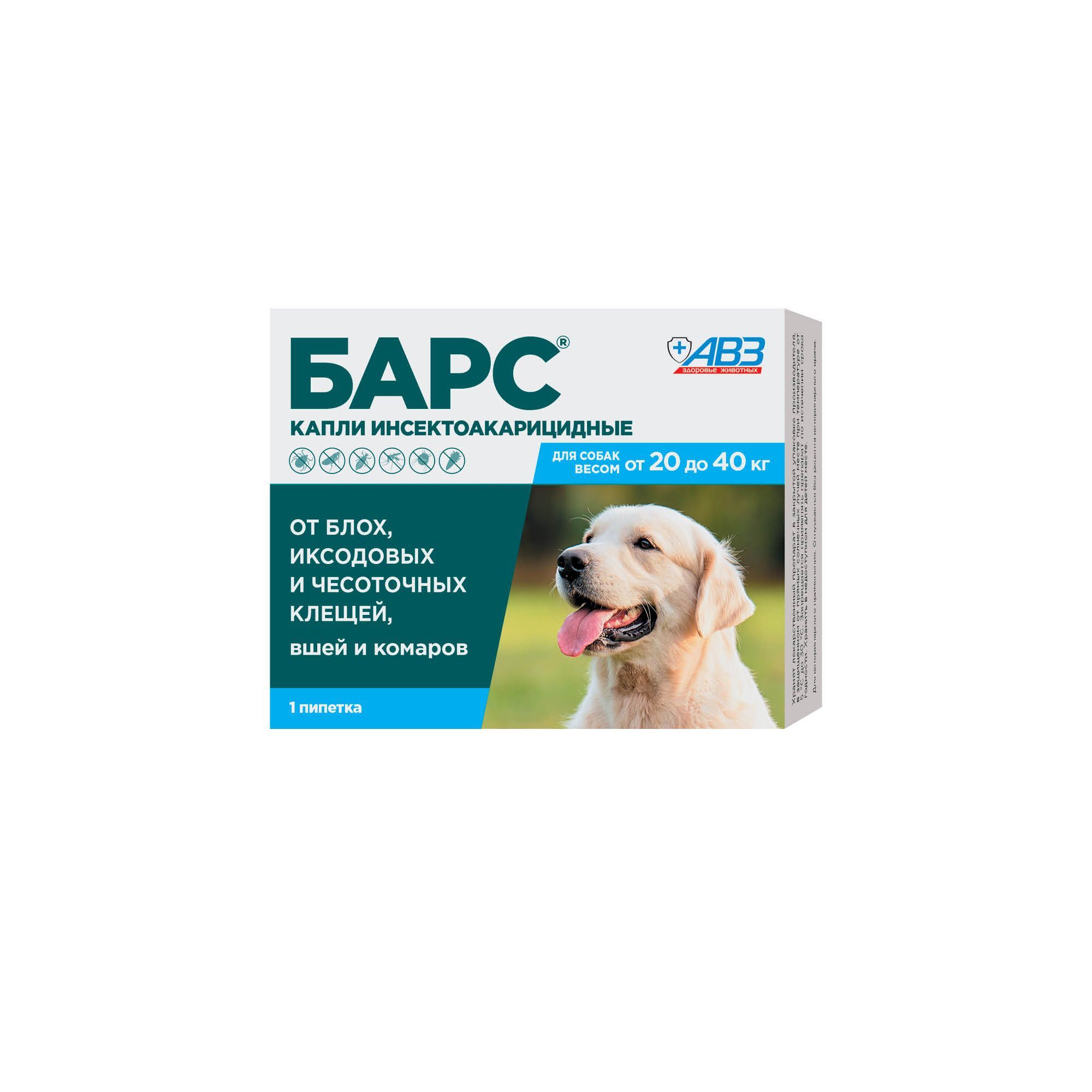 Изображение товара Барс капли инсектоакарицидные для собак от 20 до 40кг пипетка 2,68мл