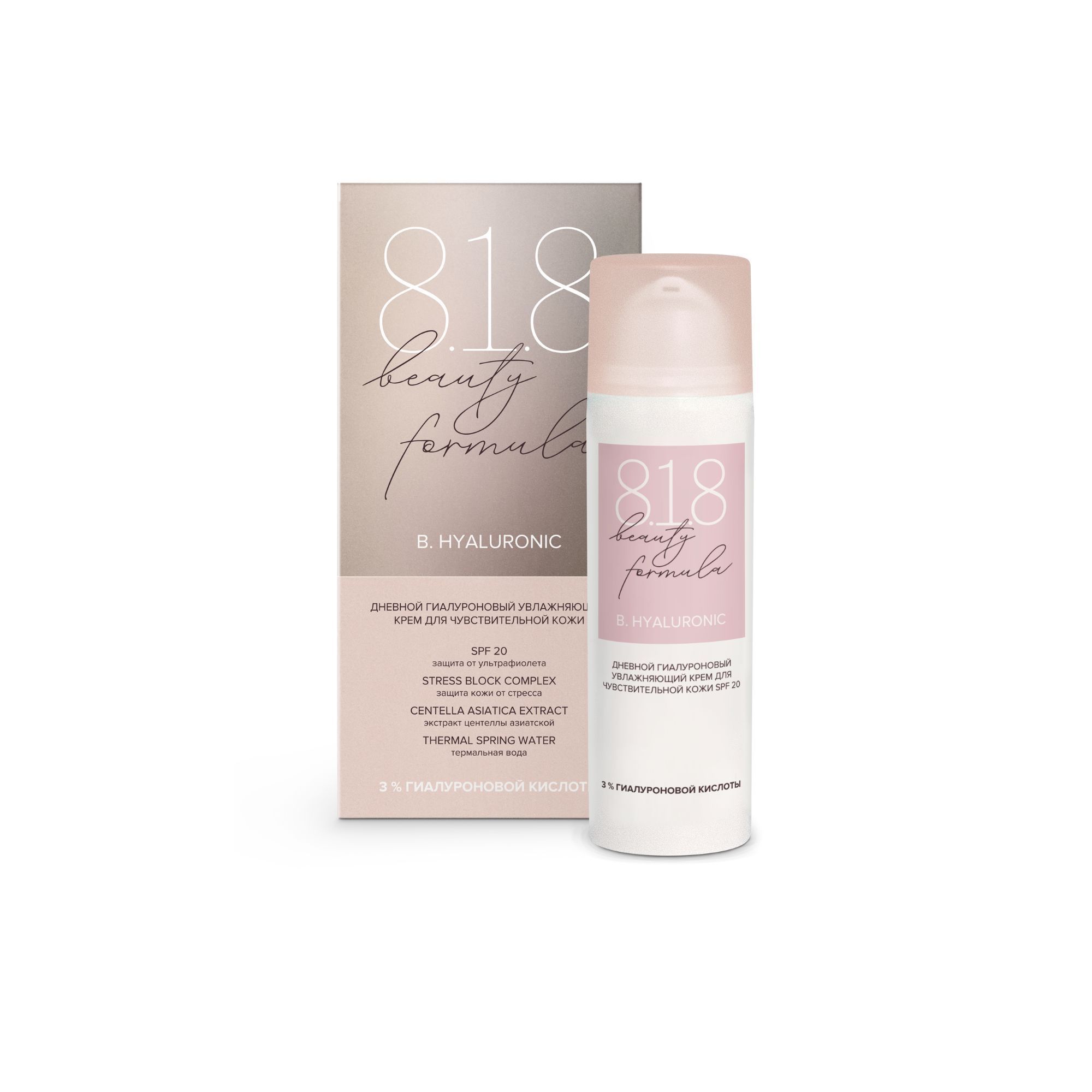 Изображение товара Крем для чувствительной кожи увлажняющий гиалуроновый дневной SPF20 8.1.8 Beauty formula фл. 50мл