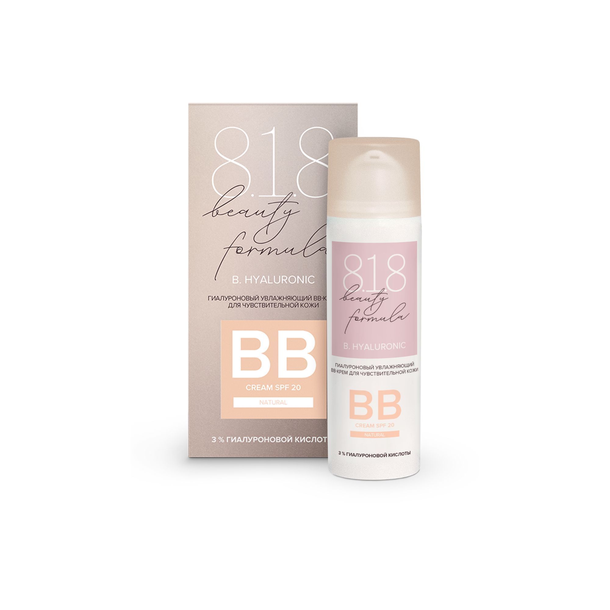 Изображение товара ВВ-Крем для чувствительной кожи увлажняющий гиалуроновый Estiqe 8.1.8 Beauty formula фл. 50мл