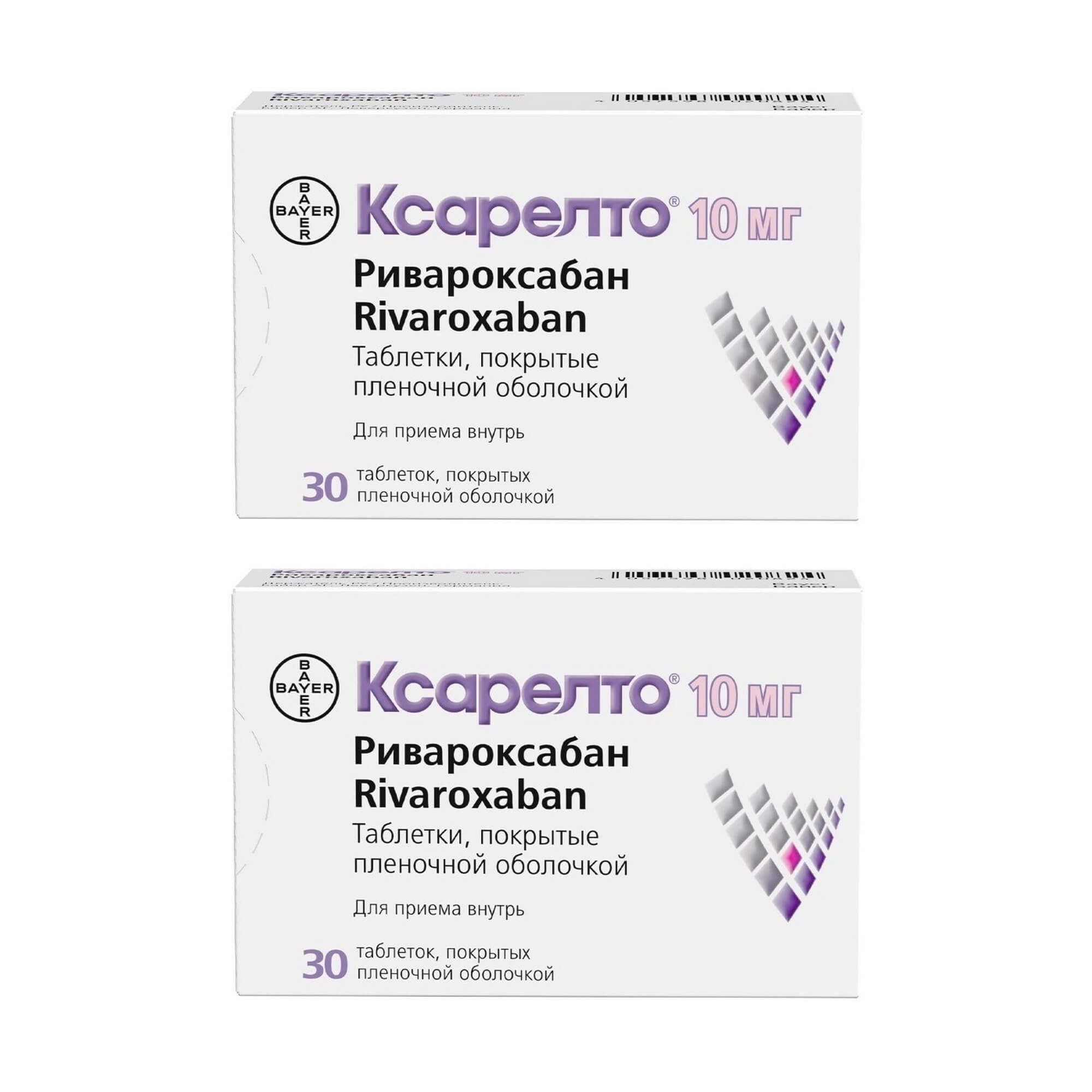 Изображение товара 2Х Ксарелто таблетки п/о плен. 10мг 30шт