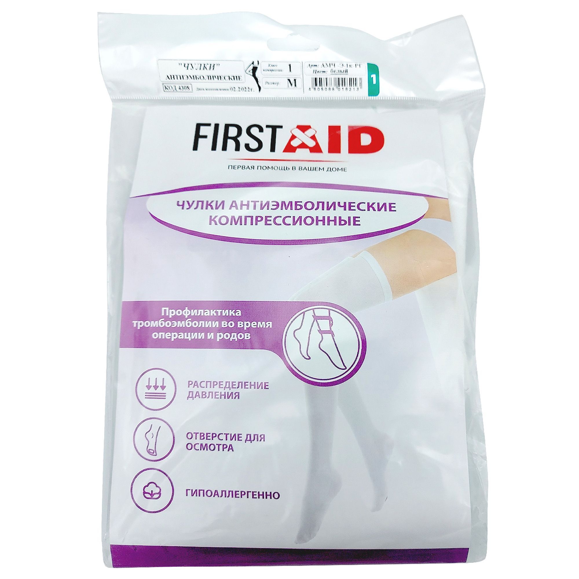 Изображение товара Чулки компрессионные антиэмболические с резинкой на силиконовой основе 1 класс First Aid/Ферстэйд р.M