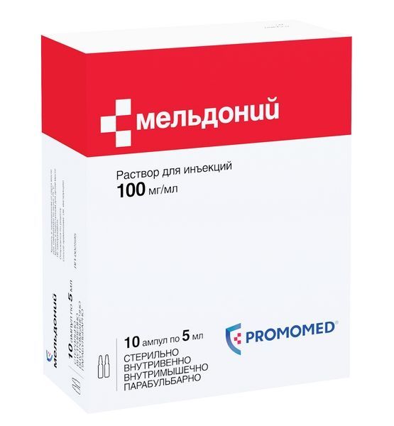 Изображение товара Мельдоний раствор для инъекций 100мг/мл 5мл 10шт
