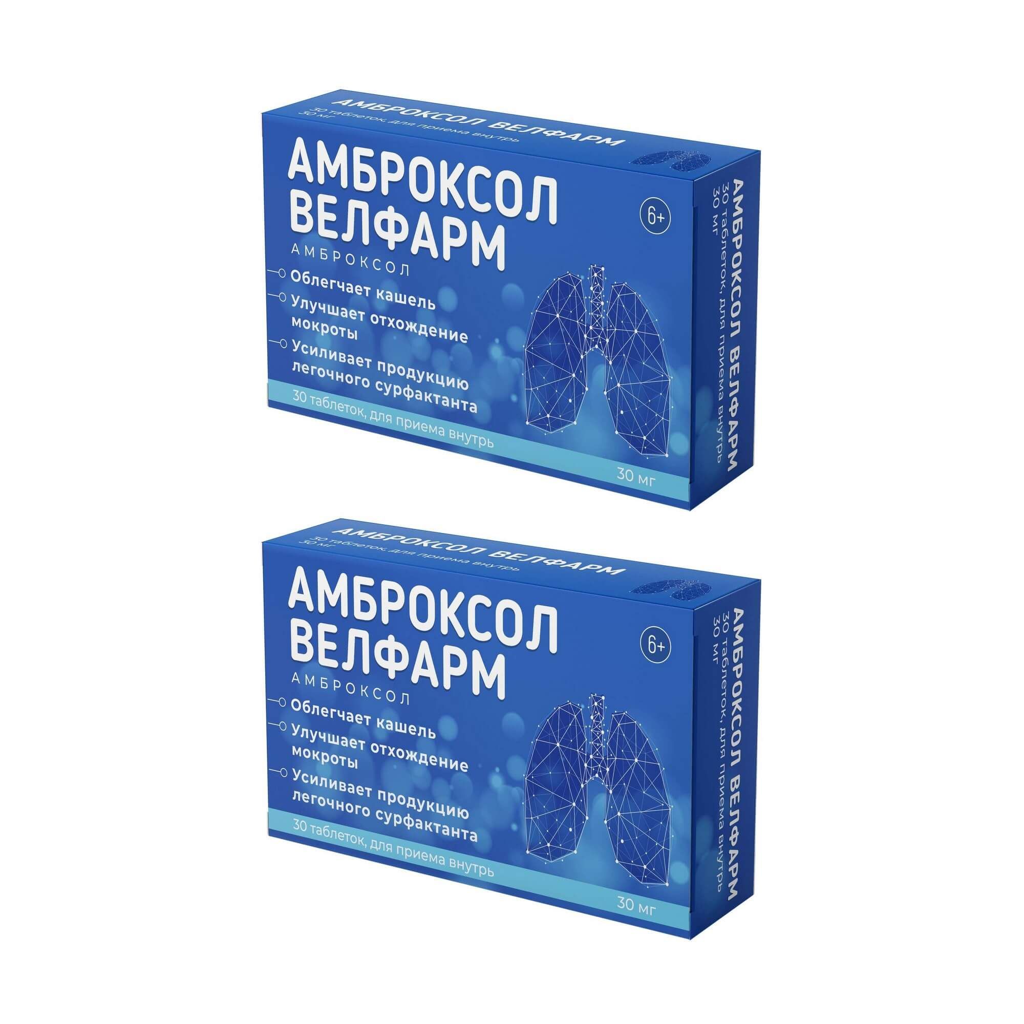 Изображение товара 2Х Амброксол Велфарм таблетки 30мг 30шт
