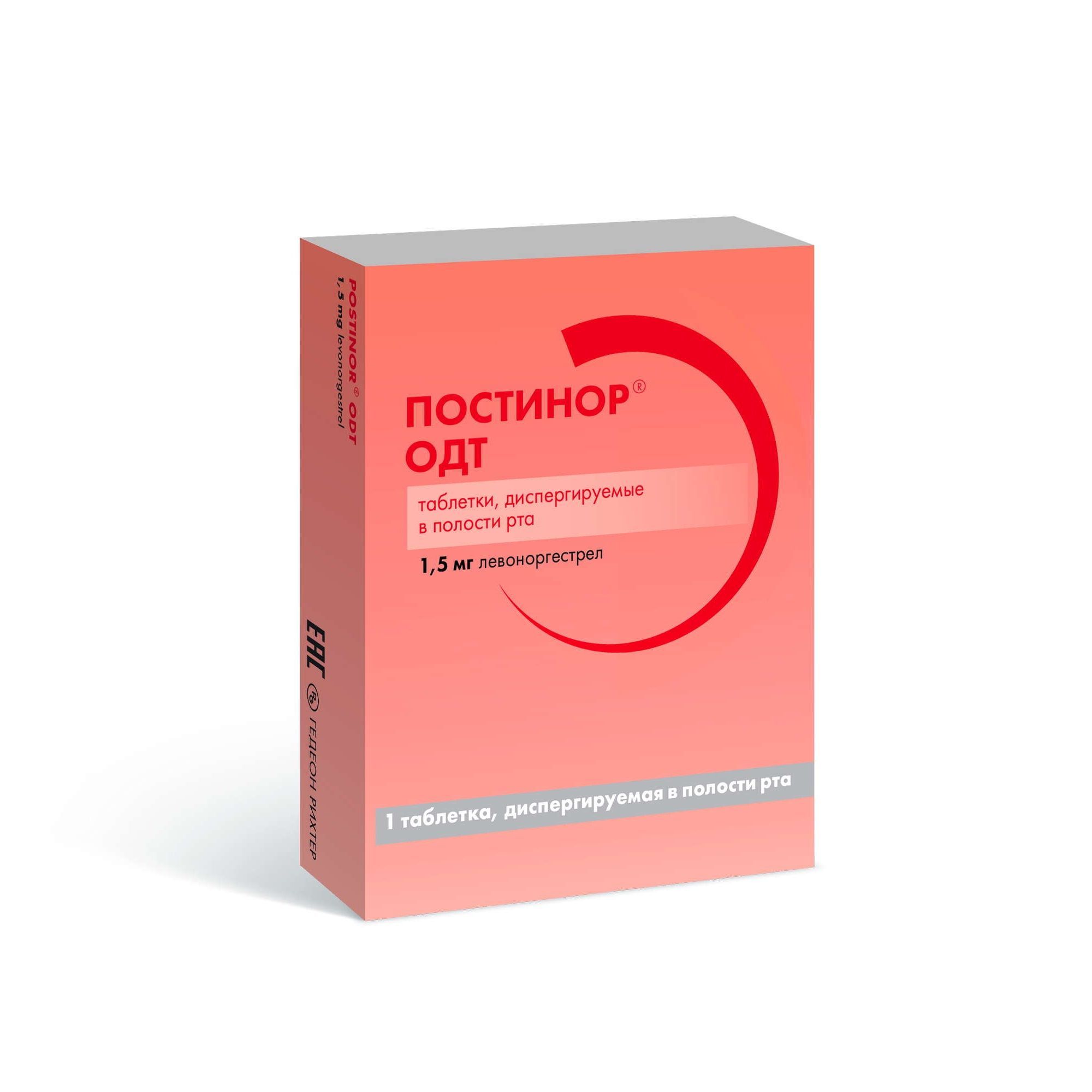 Изображение товара Постинор ОДТ таблетки диспергируемые 1,5мг для экстренной контрацепции