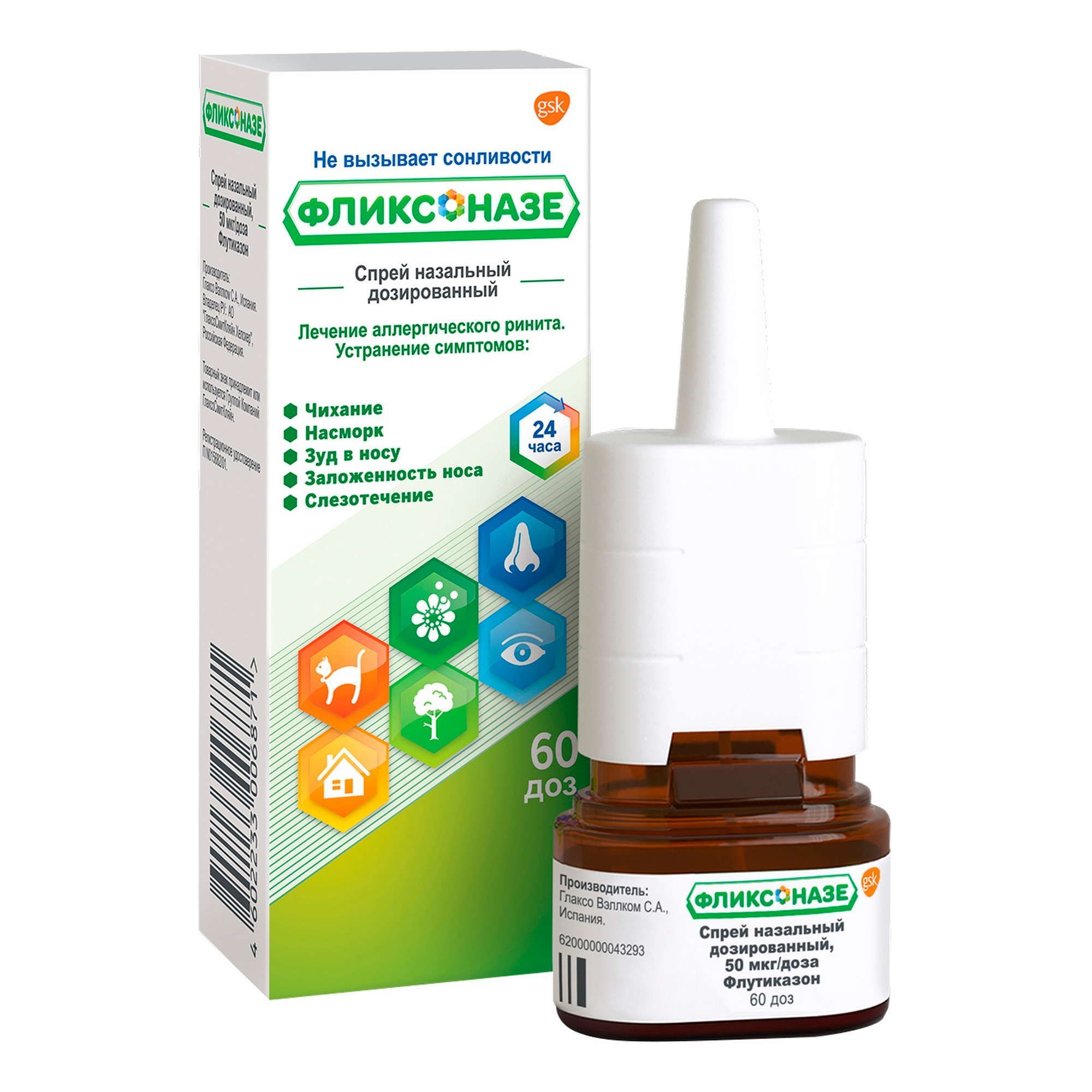 Изображение товара Фликсоназе спрей назальный 50 мкг 60 доз противовоспалительный для аллергического риніта