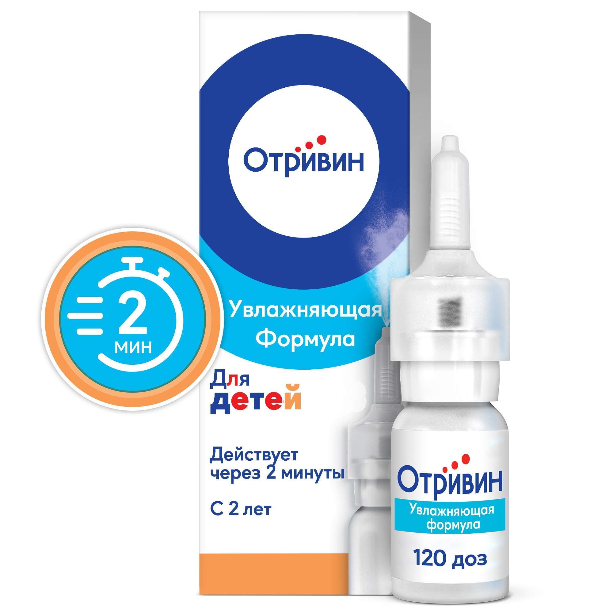 Изображение товара Отривин детский спрей назальный 35мкг дозированный 10мл для детей от 2 лет