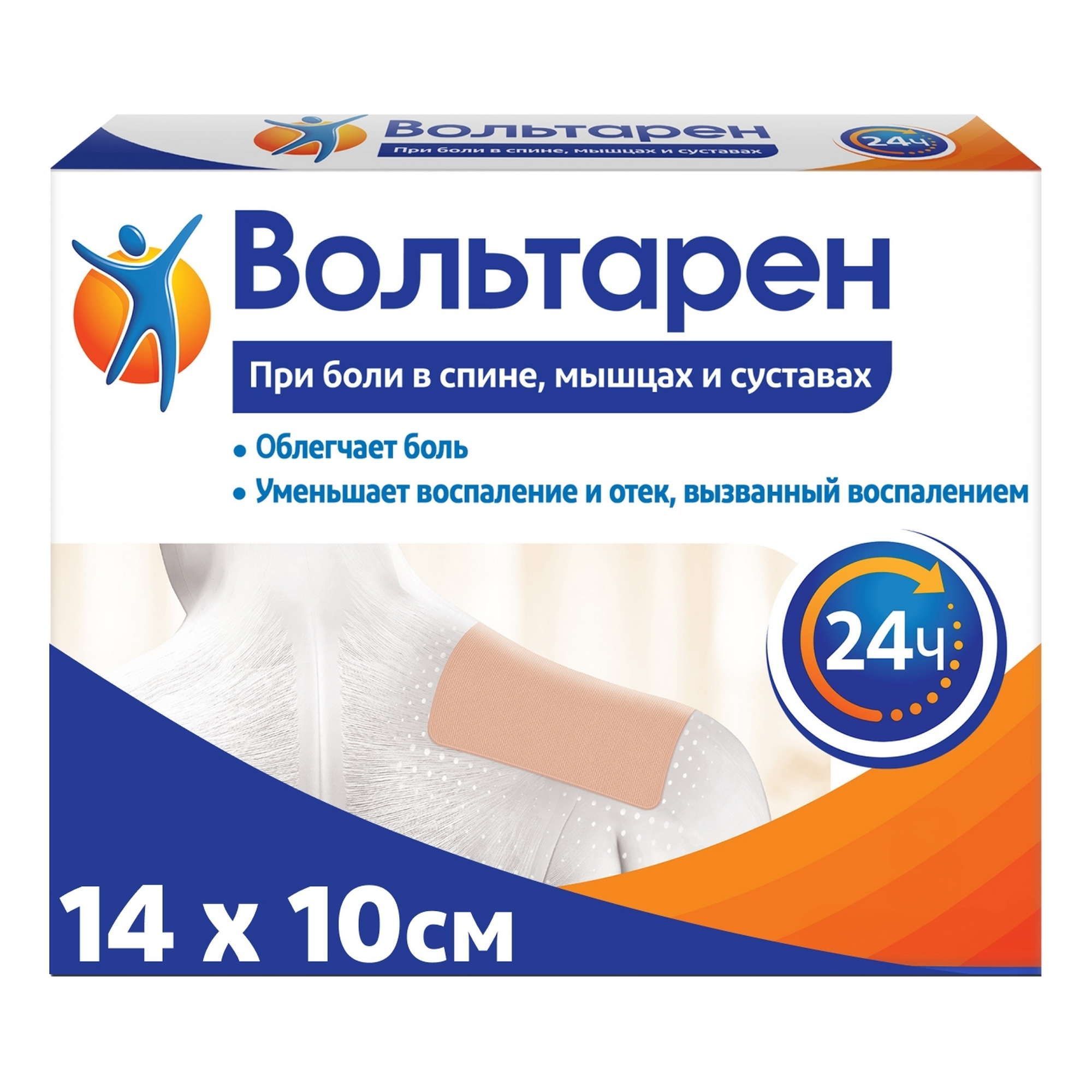 Изображение товара Вольтарен пластырь трансдермальный 30 мг/сут 2 шт - препарат для обезболивания и противовоспалитель