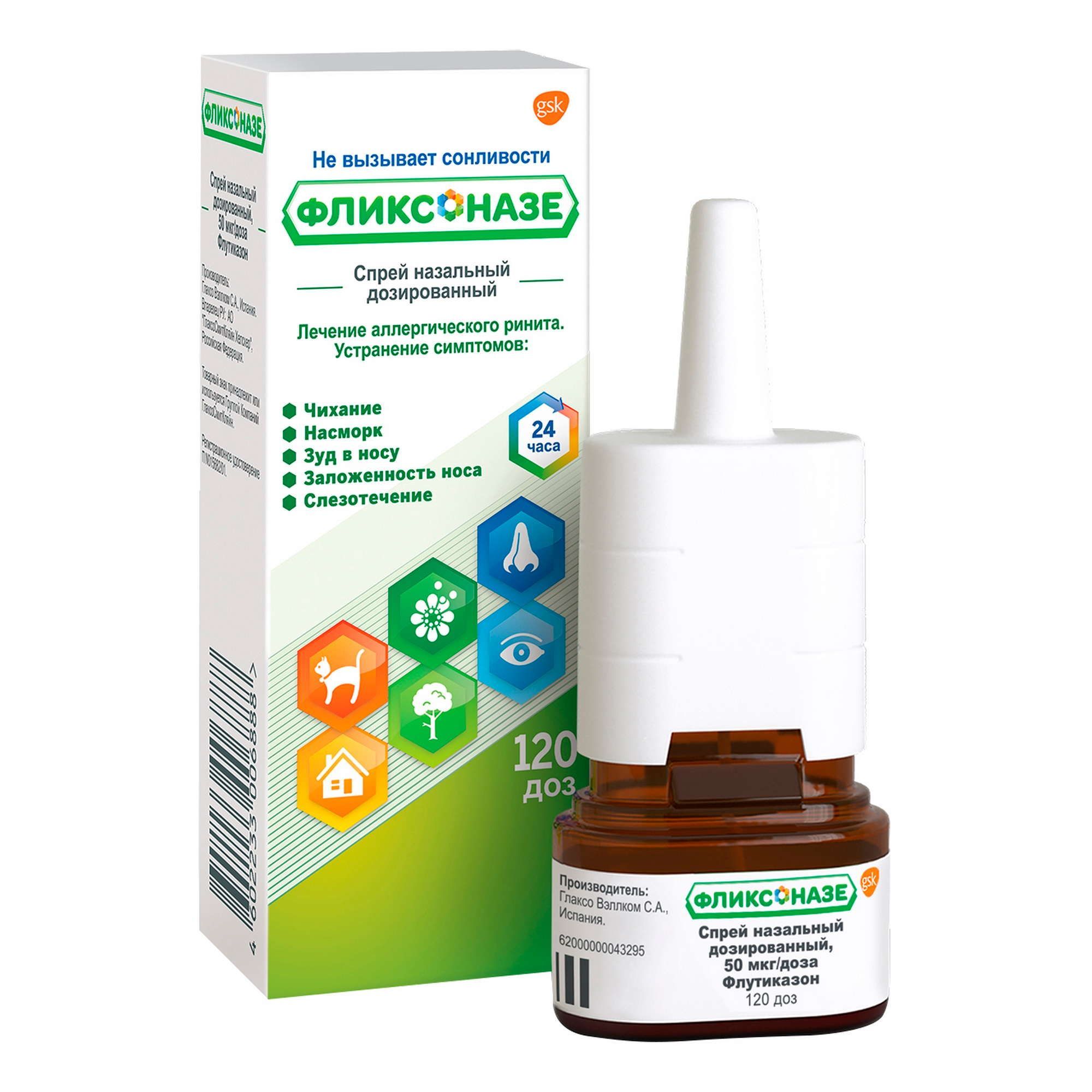 Изображение товара Фликсоназе спрей назальный дозированный 50мкг/доза 120доз