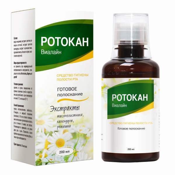 Изображение товара Средство для полоскания Ротокан Виалайн 200мл