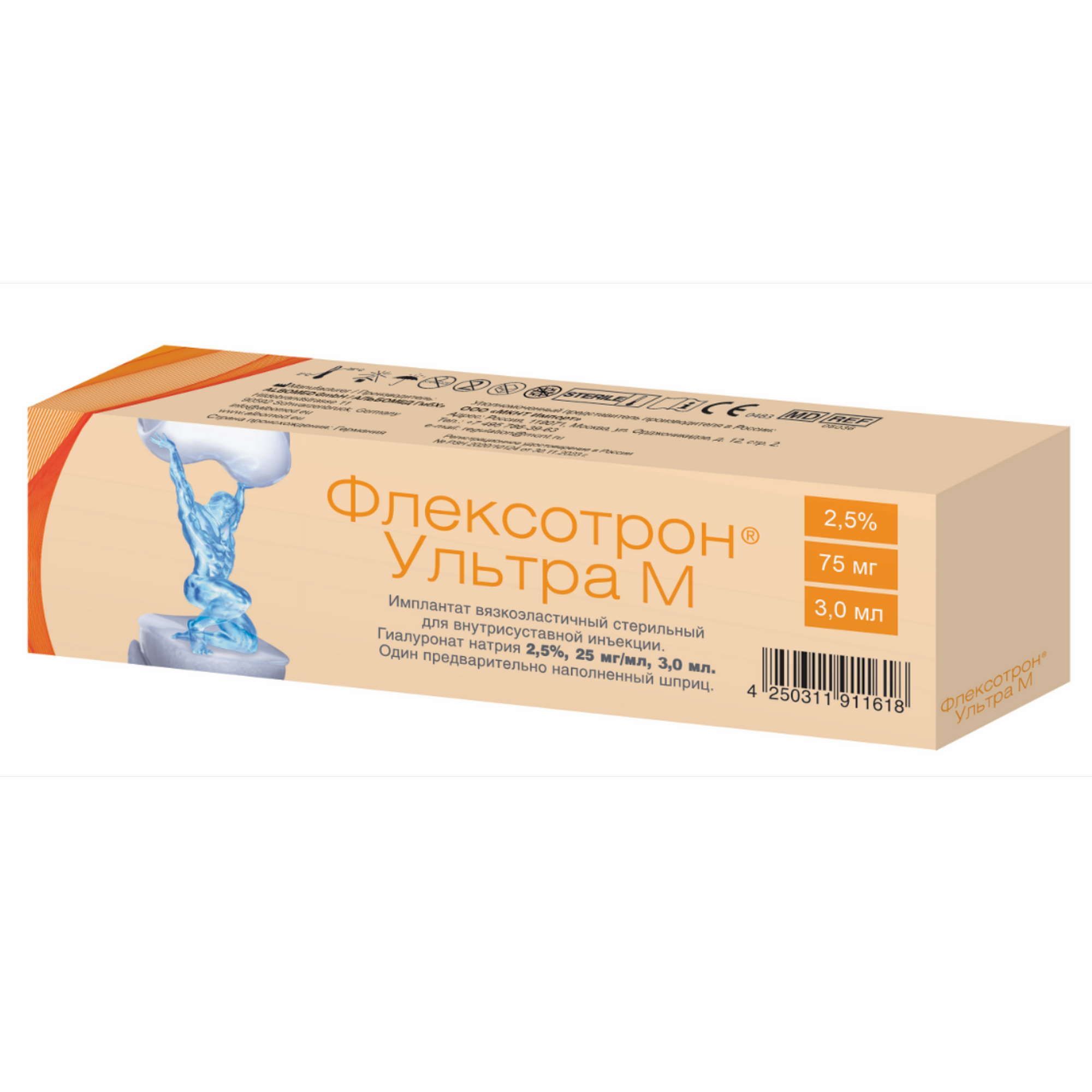 Изображение товара Флексотрон Ультра М раствор для в/суст введ. шприц 25мг/мл 2,5% 3мл