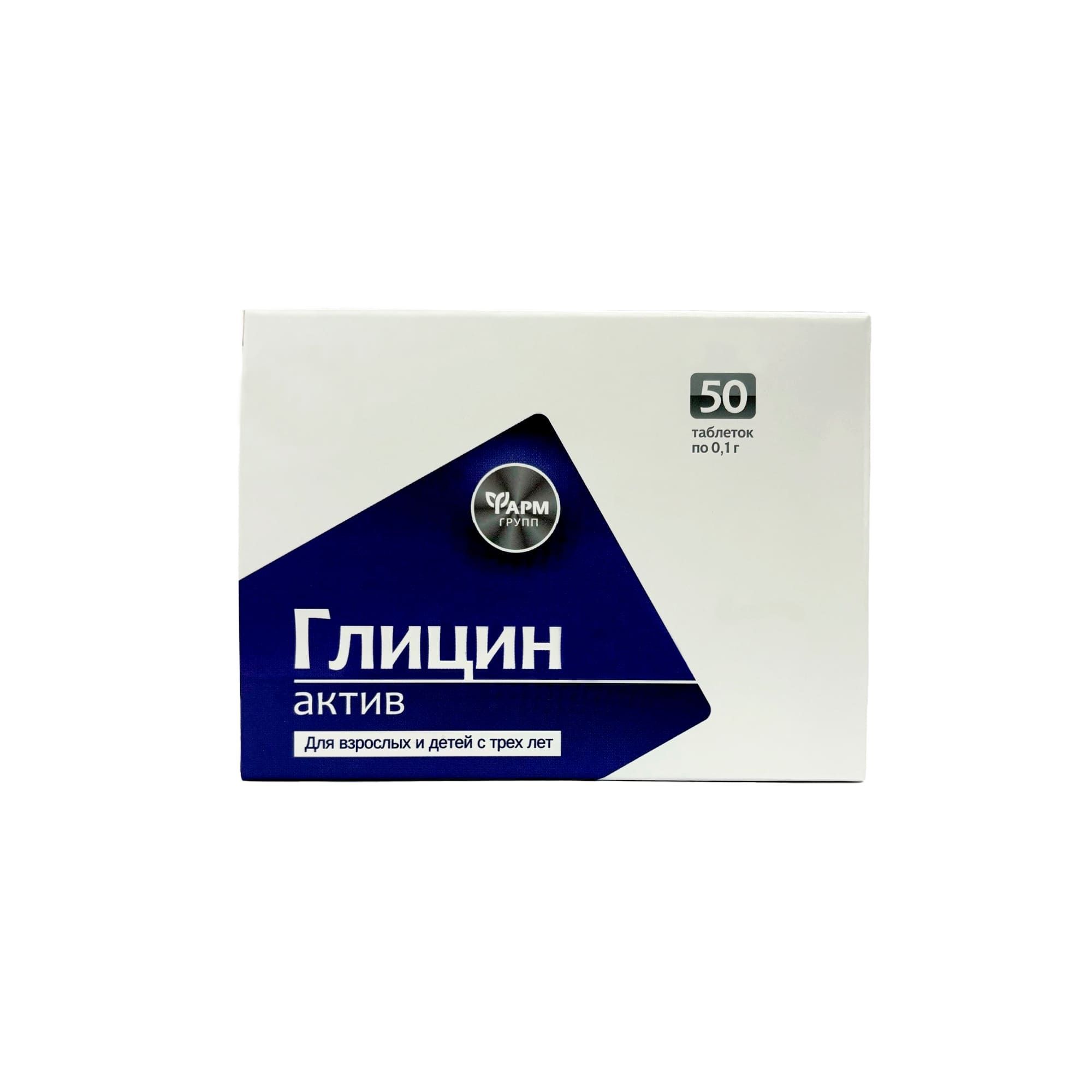 Изображение товара Глицин-актив ФармГрупп таблетки 0,1г 50шт